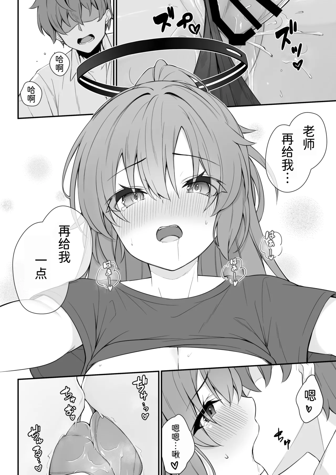 [Tuned by AIU (Aiu)] Oshikake Jealousy (Blue Archive) [Chinese] [半山世德x油豆腐拌面双人汉化] [Digital] 画像番号 22