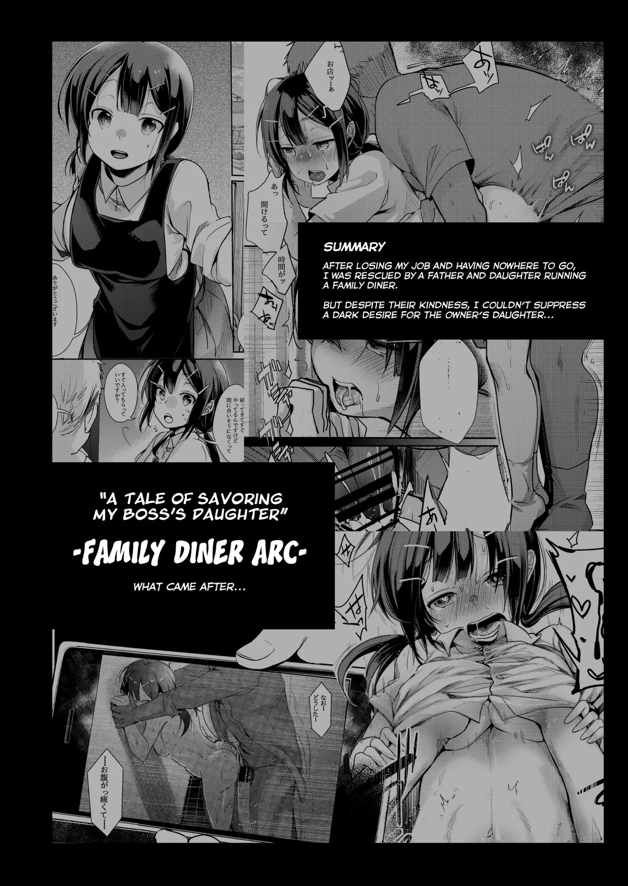 [TWILIGHT DUSK (Aya)] Tsutomesaki no Musume-san o Oishiku Itadaku Hon Sorekara... [English] {Mant} [Digital] numero di immagine  37