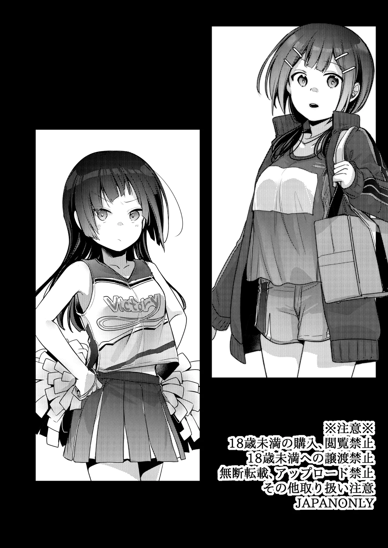 [TWILIGHT DUSK (Aya)] Tsutomesaki no Musume-san o Oishiku Itadaku Hon Sorekara... [English] {Mant} [Digital] numero di immagine  53