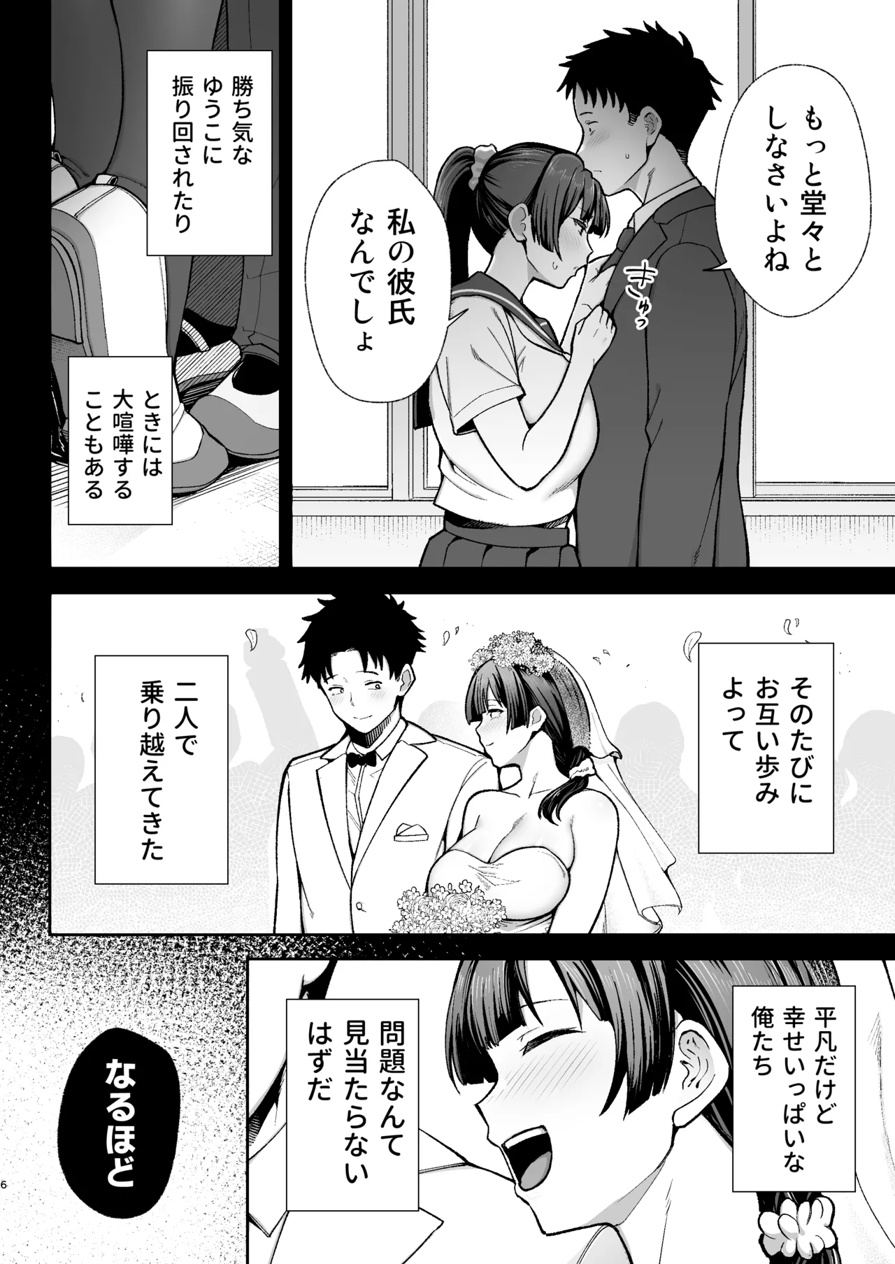 [ゴールデンバズーカ (ガガーリン吉)] 性務調査は突然に。 〜愛する妻への生ハメ調査〜 图片编号 7