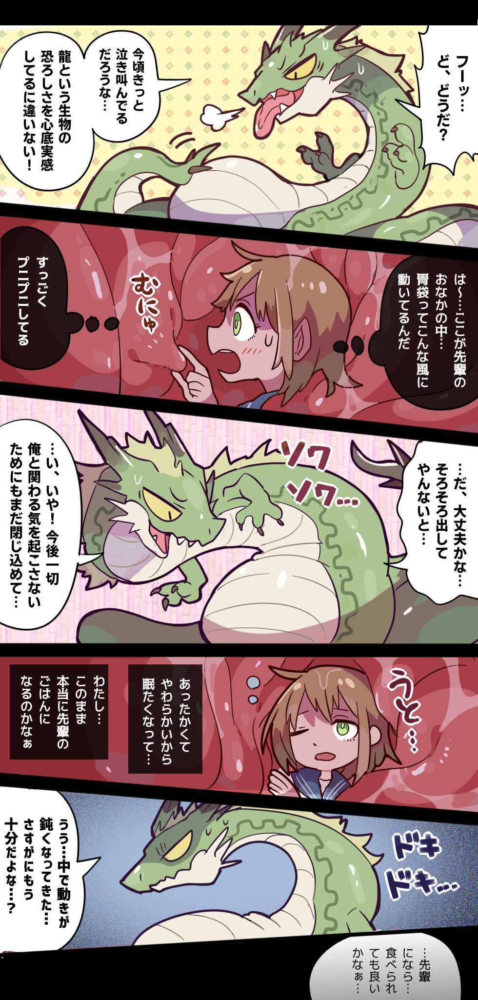 [Imaat] Shoutai o mirareta ryuu no otokonoko ga kouhai no joshikousei o nomikonjau hanashi numero di immagine  5