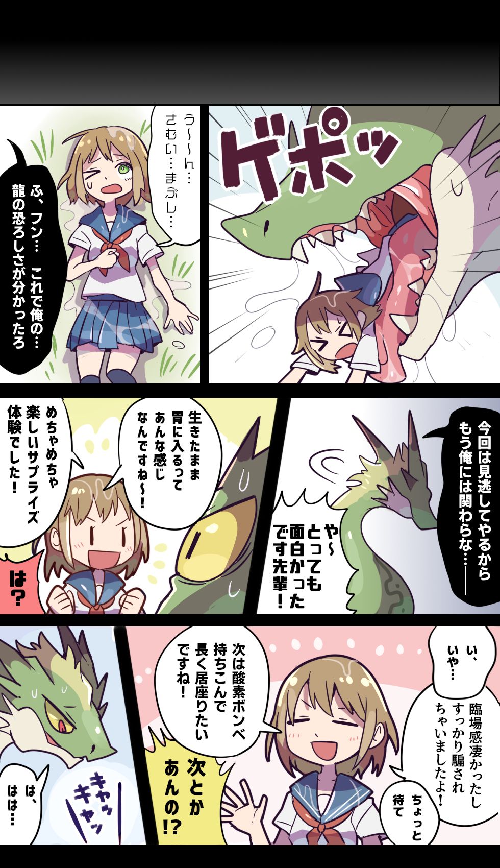 [Imaat] Shoutai o mirareta ryuu no otokonoko ga kouhai no joshikousei o nomikonjau hanashi numero di immagine  6