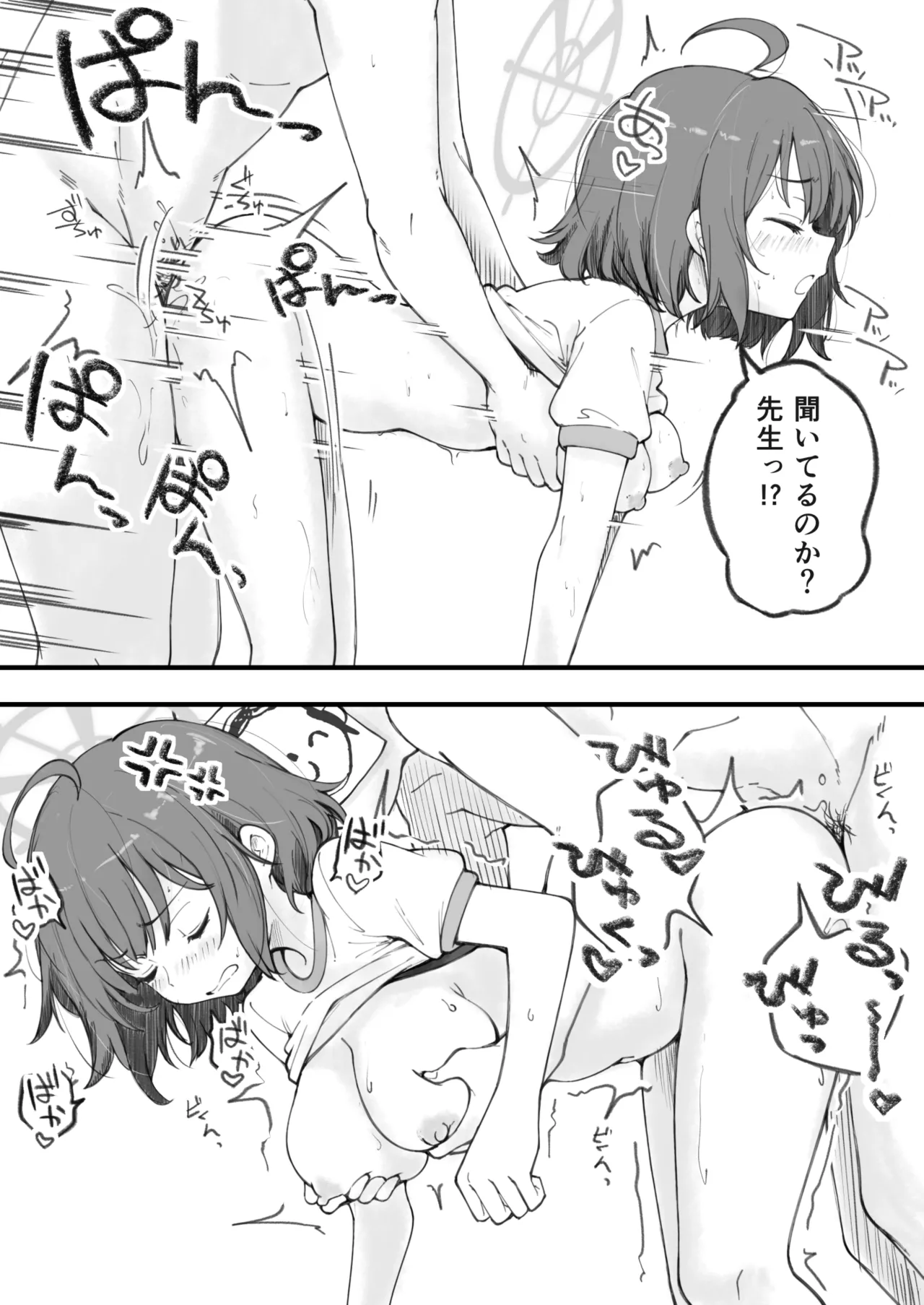 [げんまげんち]先生で埋める穴 サキ編(ブルーアーカイブ)[DL版] image number 10