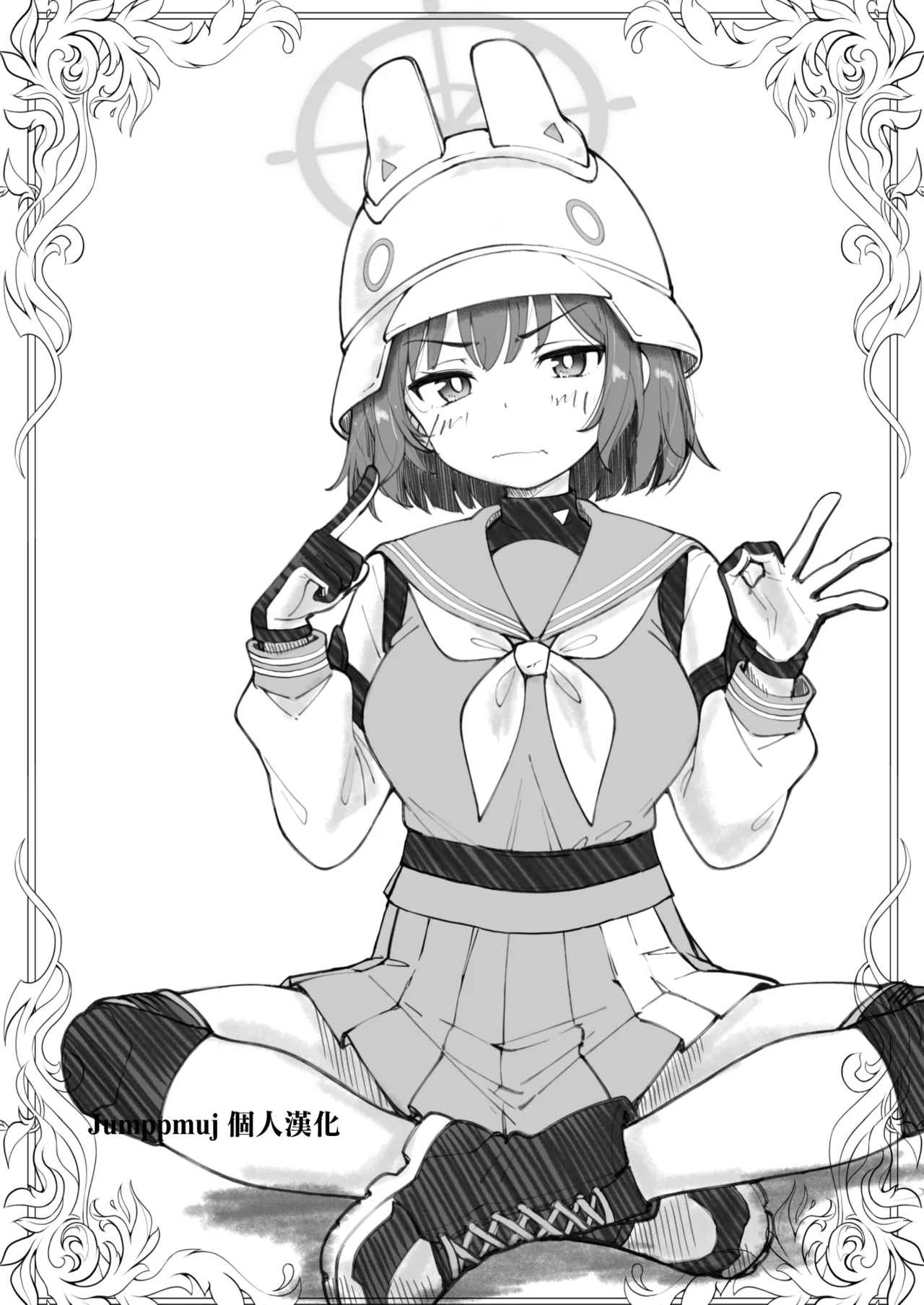 [げんまげんち]先生で埋める穴 サキ編(ブルーアーカイブ)[中国翻訳][DL版] 图片编号 1