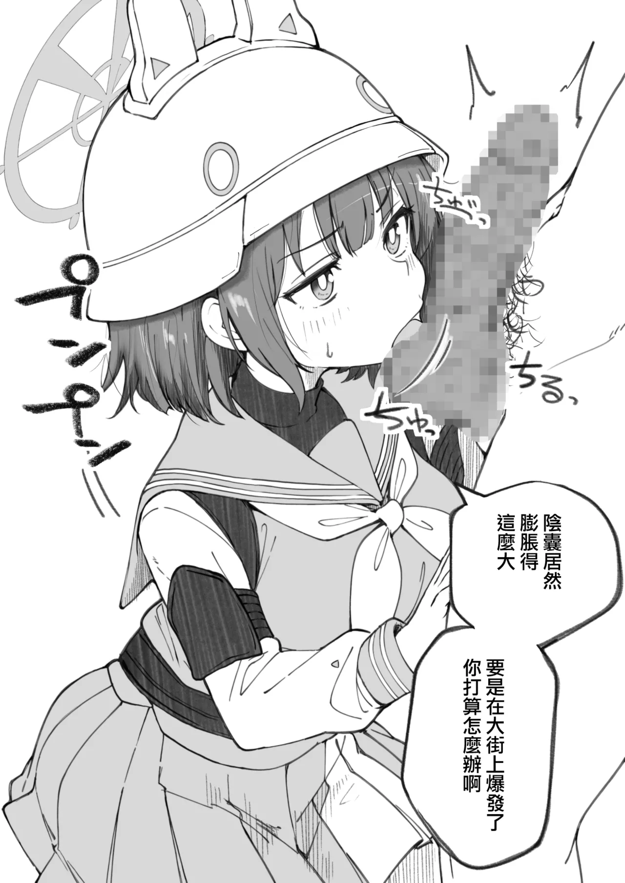 [げんまげんち]先生で埋める穴 サキ編(ブルーアーカイブ)[中国翻訳][DL版] 图片编号 4