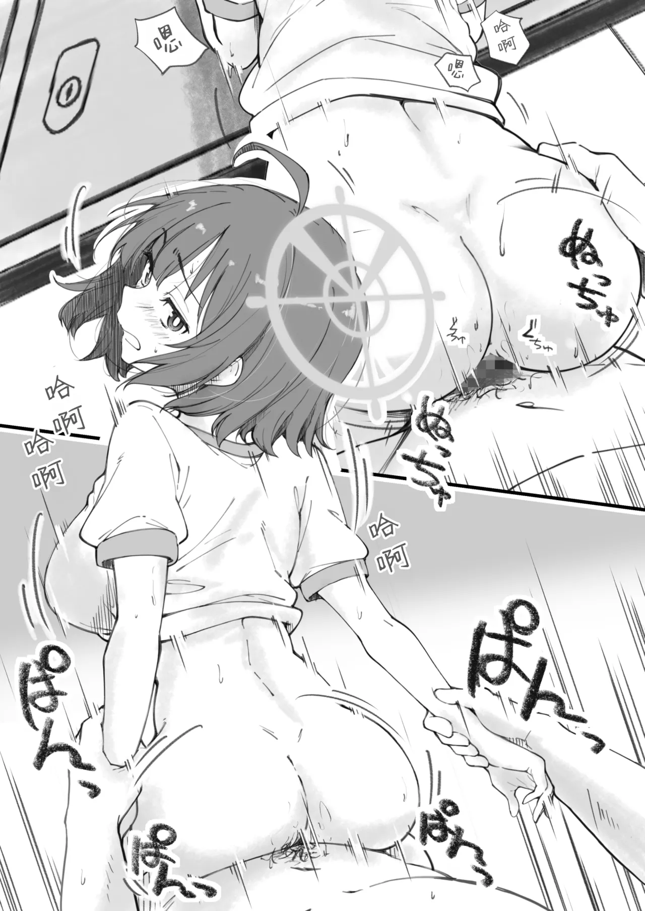 [げんまげんち]先生で埋める穴 サキ編(ブルーアーカイブ)[中国翻訳][DL版] 图片编号 9