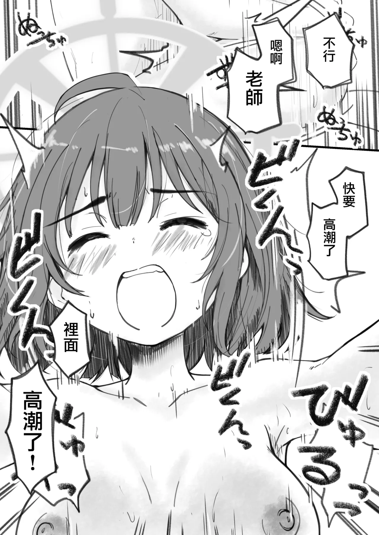 [げんまげんち]先生で埋める穴 サキ編(ブルーアーカイブ)[中国翻訳][DL版] 图片编号 17