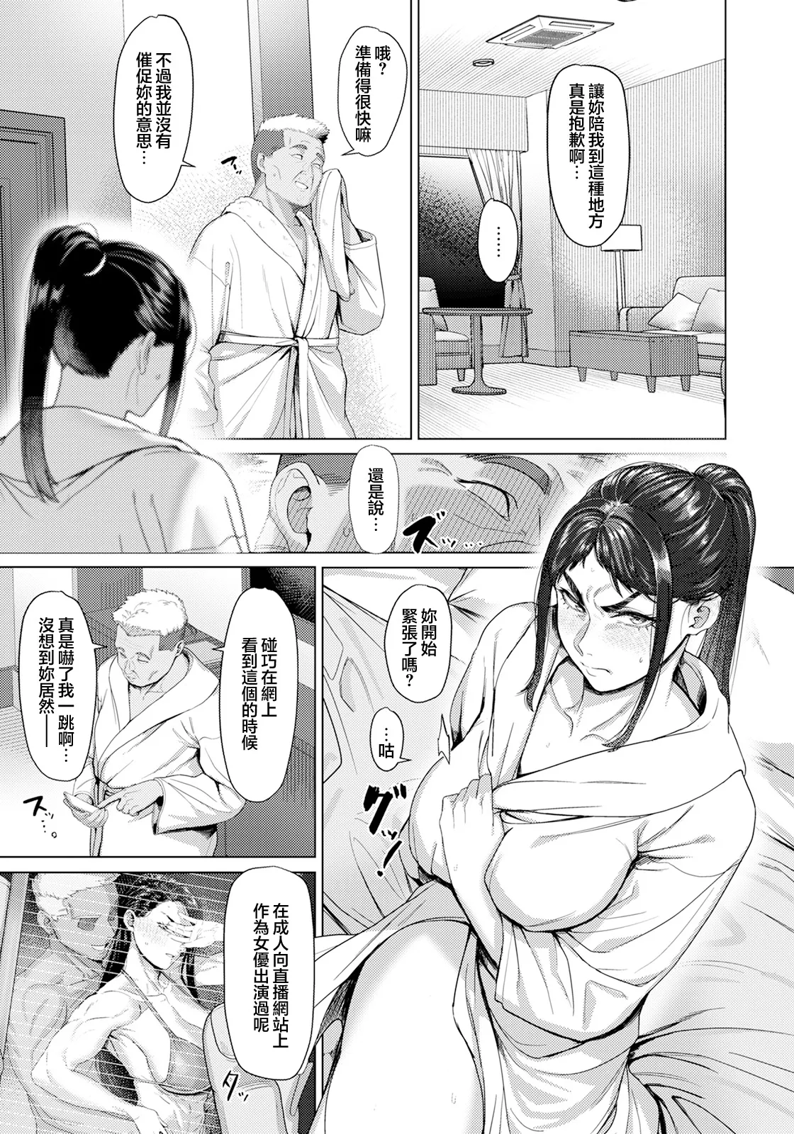 くがら_しがらみ～インストラクターの秘密～ изображение № 3