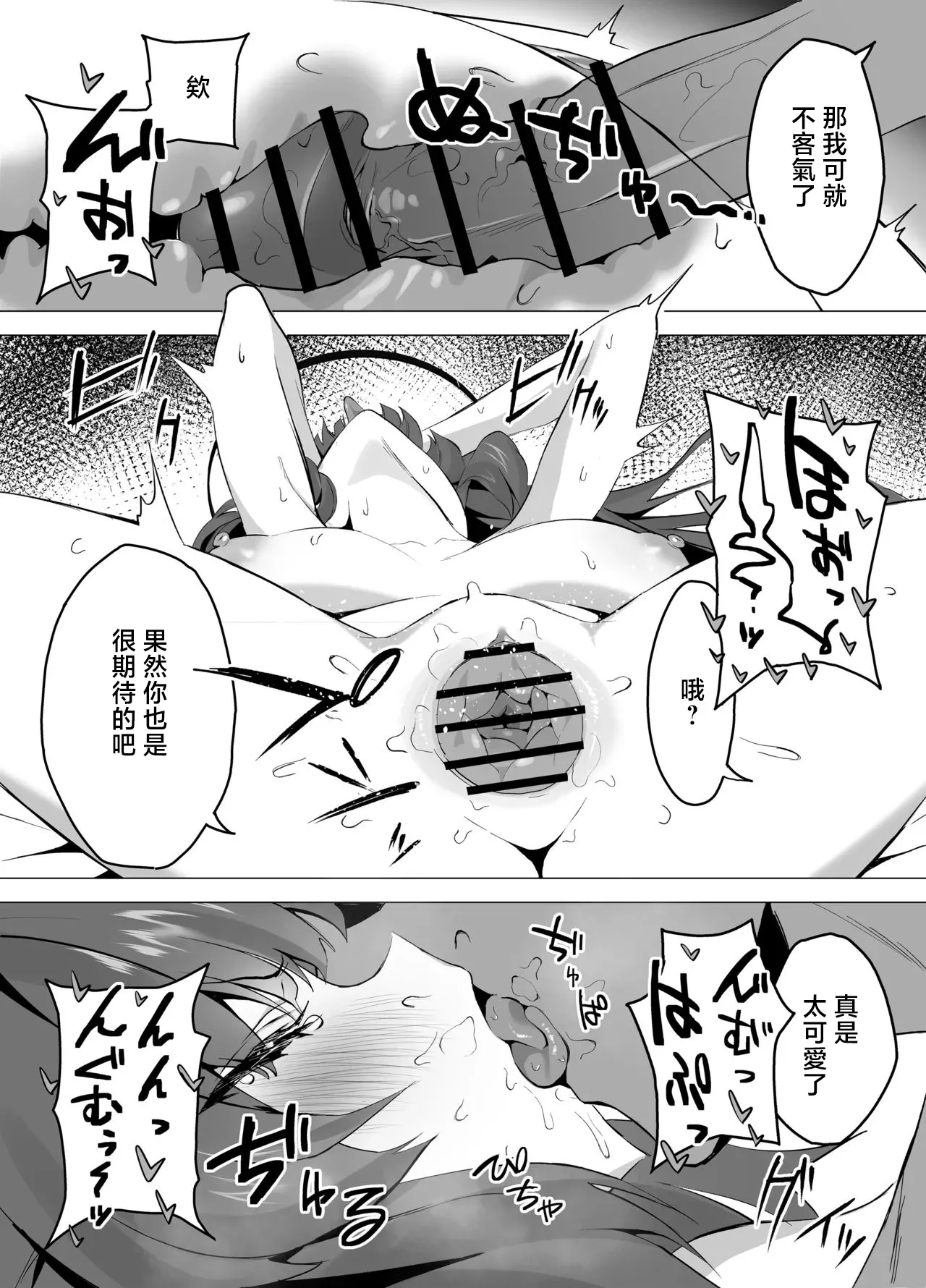 [emoji] トイレにされちゃうユウカ漫画-1280x 3eme image