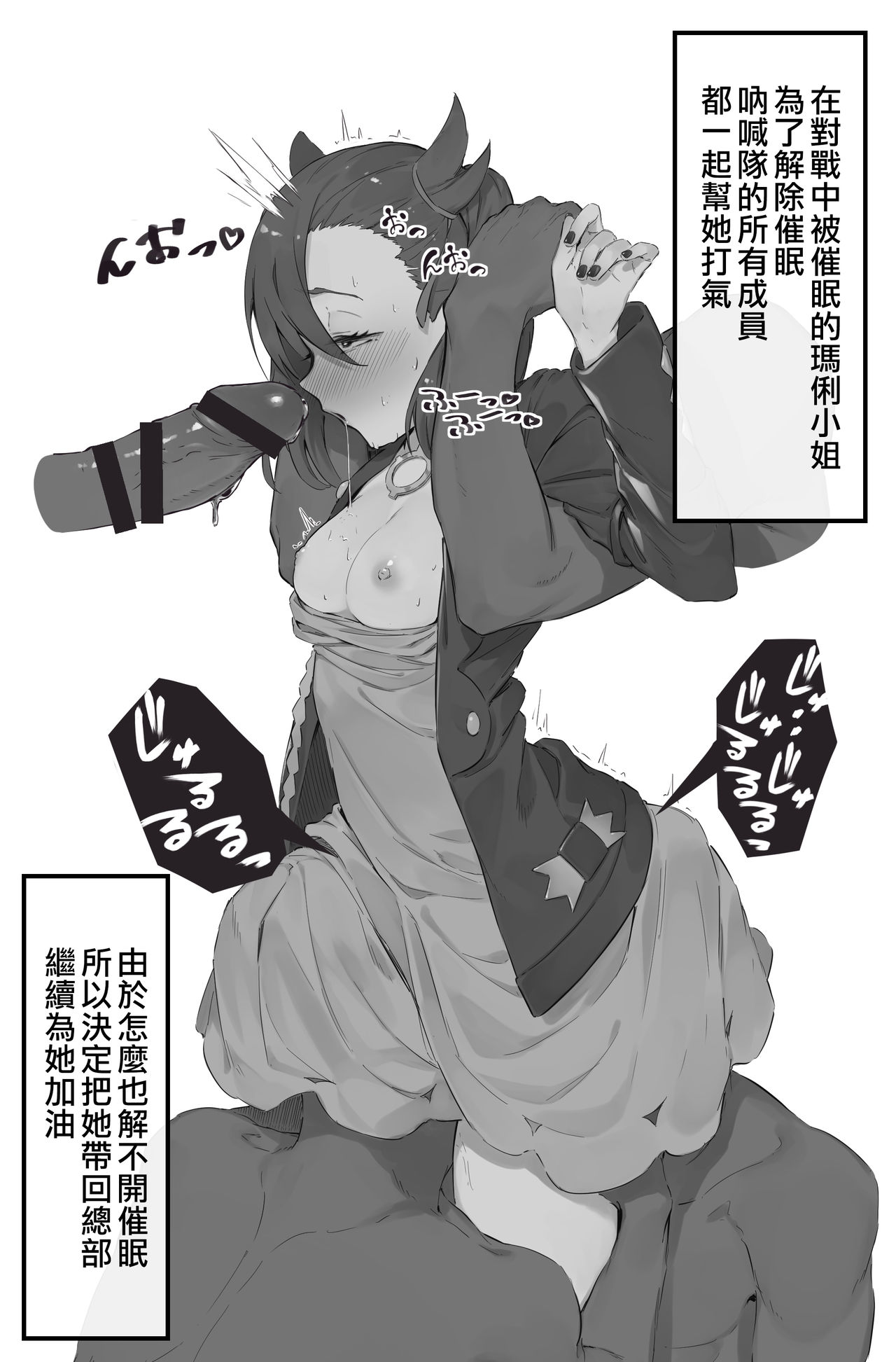 [Nigiri Usagi] Saiminjutsu ni Kakatta Marnie wo Honbu he Mochikaeru o Hanashi (Pokémon Sword and Shield) [Chinese] [空中貓製作室] 이미지 번호 1