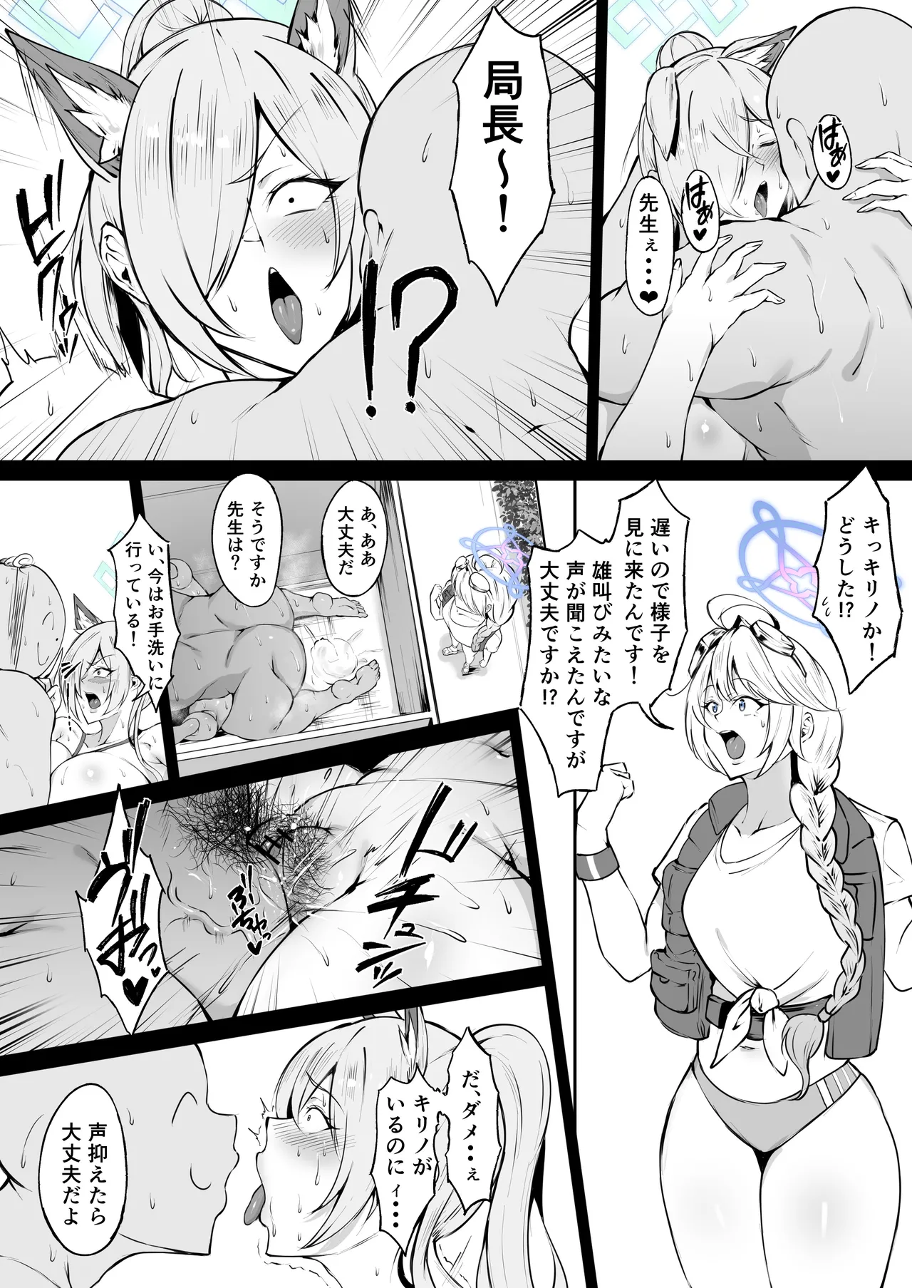 [Waryu] Mizugi Kanna (Blue Archive) Bildnummer 10