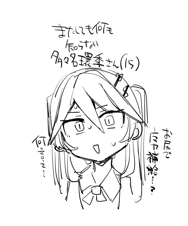 [P] 魔力補給＆合流回 画像番号 34