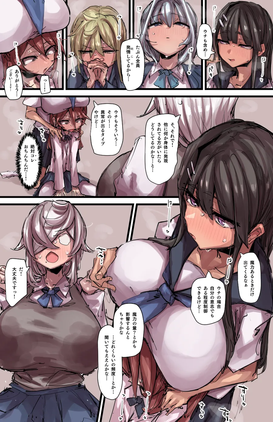 [P] 魔力補給＆合流回 画像番号 36