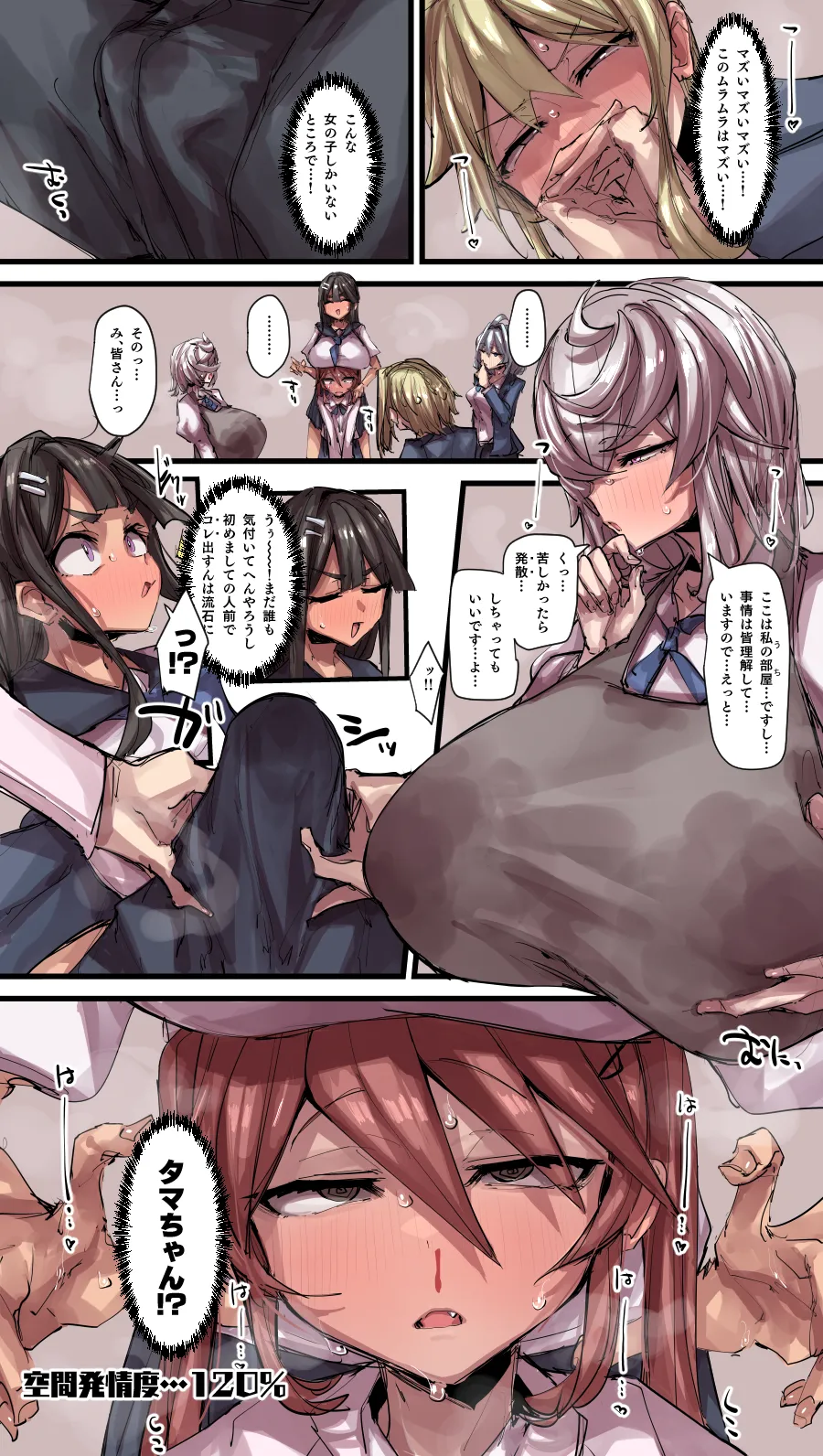 [P] 魔力補給＆合流回 画像番号 39