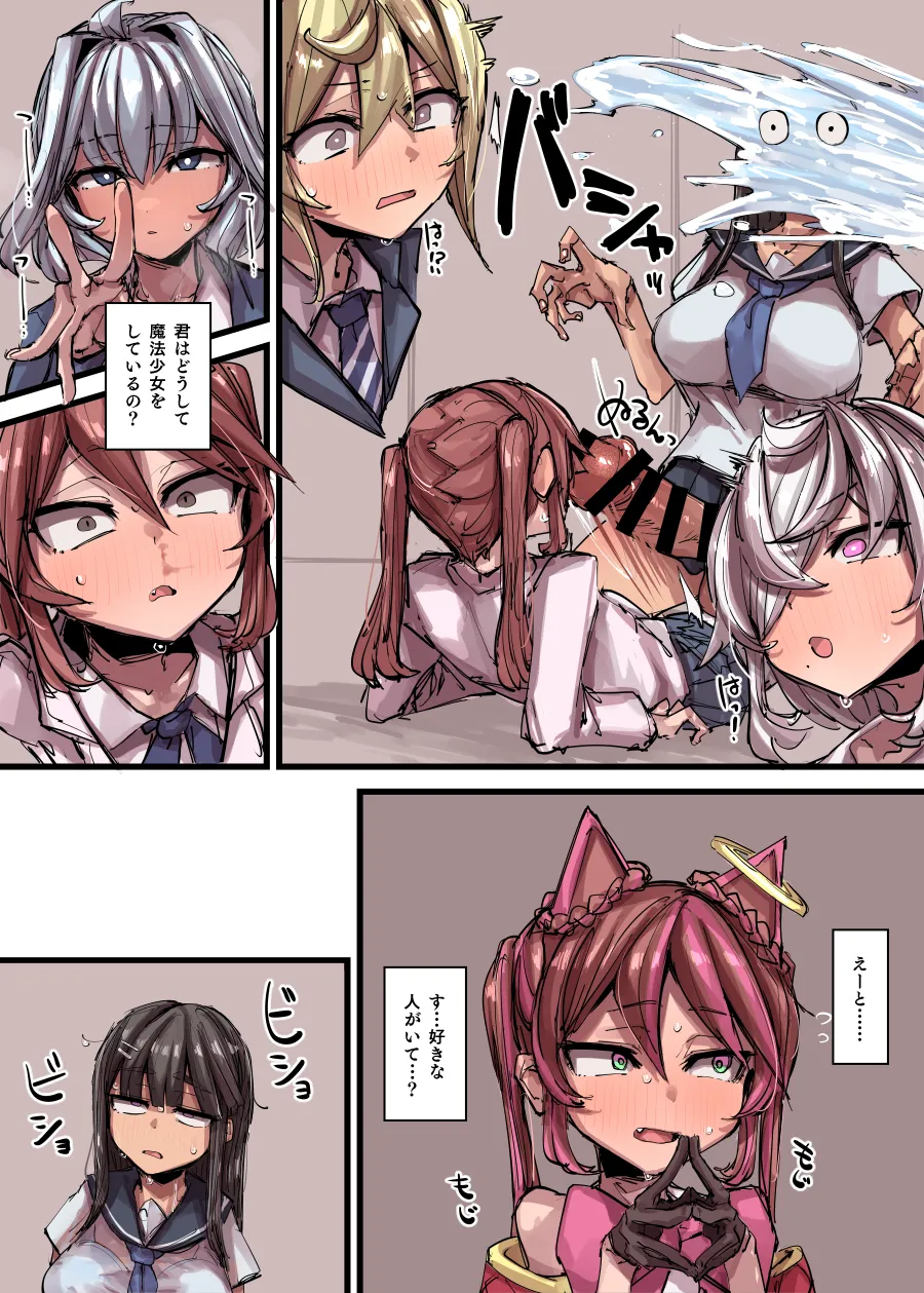 [P] 魔力補給＆合流回 画像番号 42