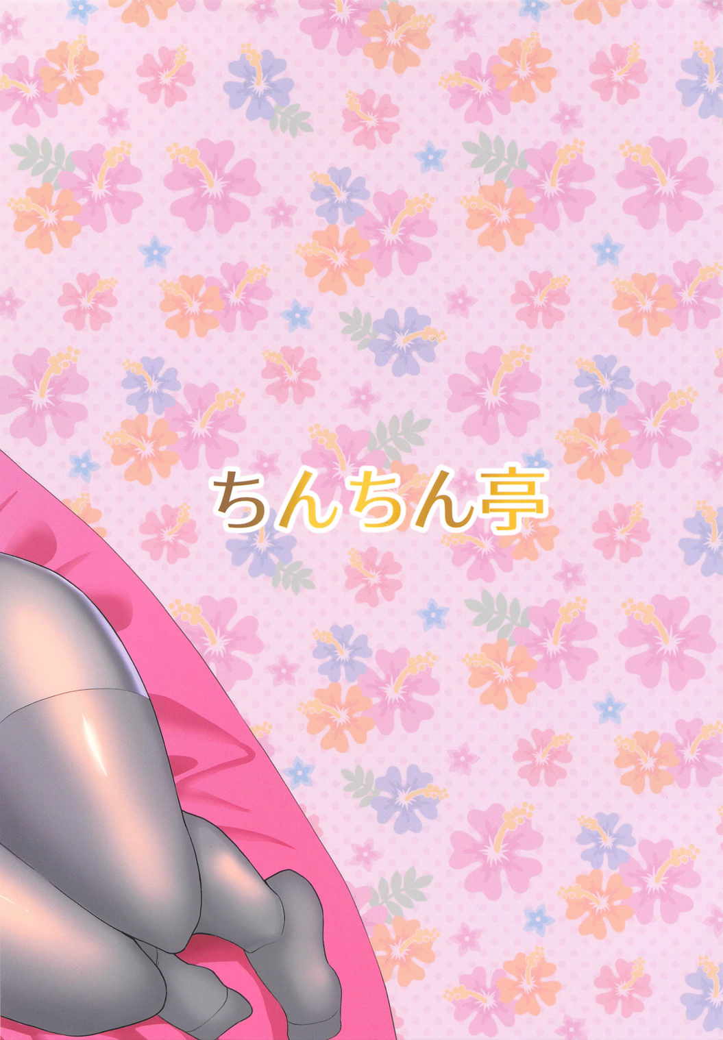 (Shuuki Reitaisai 3) [Chinchintei (Chin)] Gussuri Alice ni Tappuri Tanetsuke (Touhou Project) [English] [hardcase8translates] numero di immagine  17