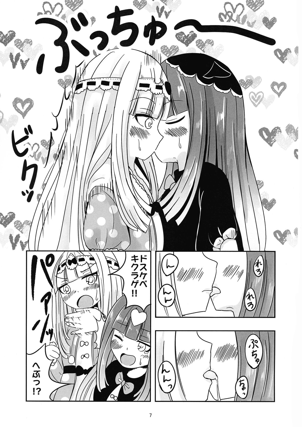 [Ah Ah (Ah Ah)] SxS (Maoujou de Oyasumi) numero di immagine  7