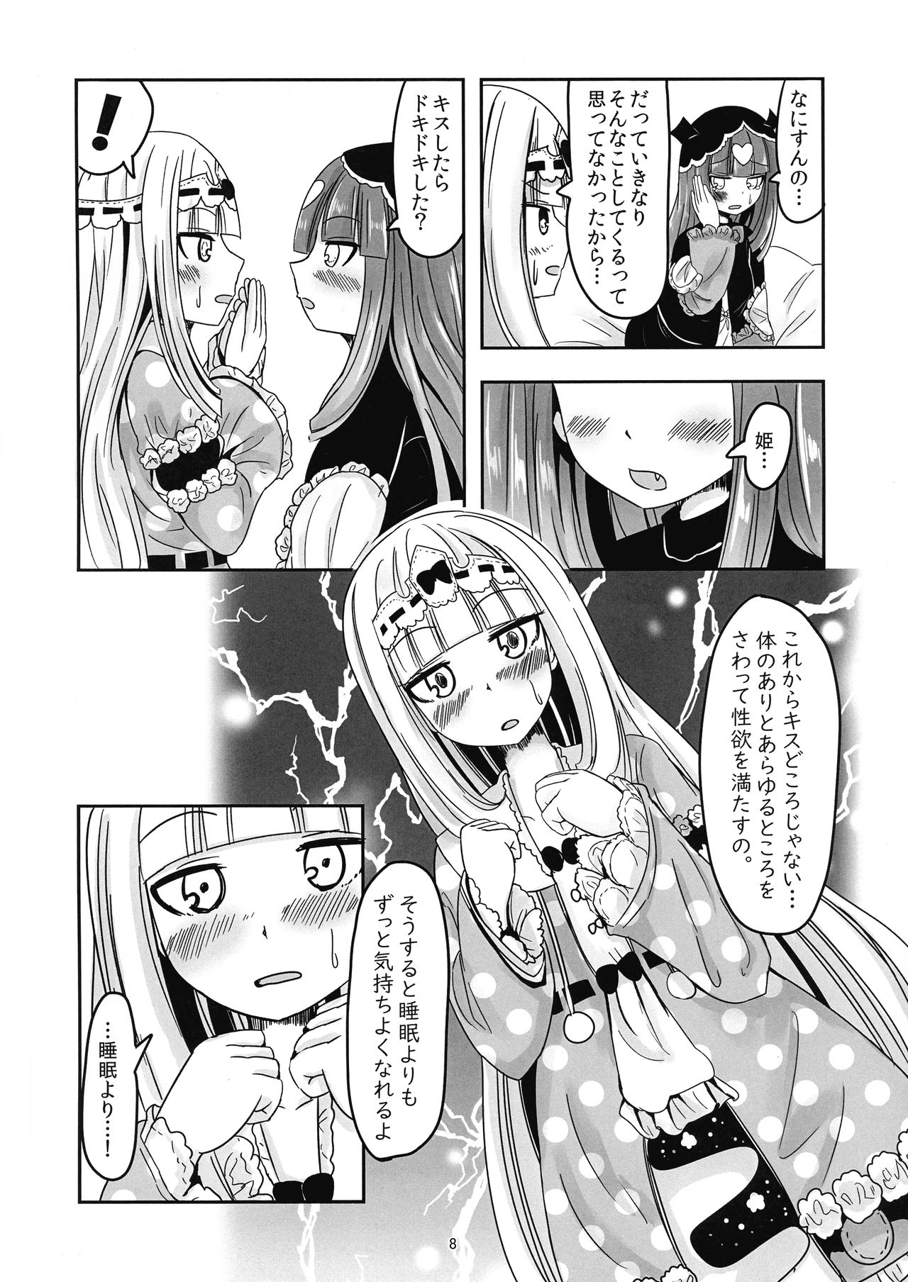 [Ah Ah (Ah Ah)] SxS (Maoujou de Oyasumi) numero di immagine  8