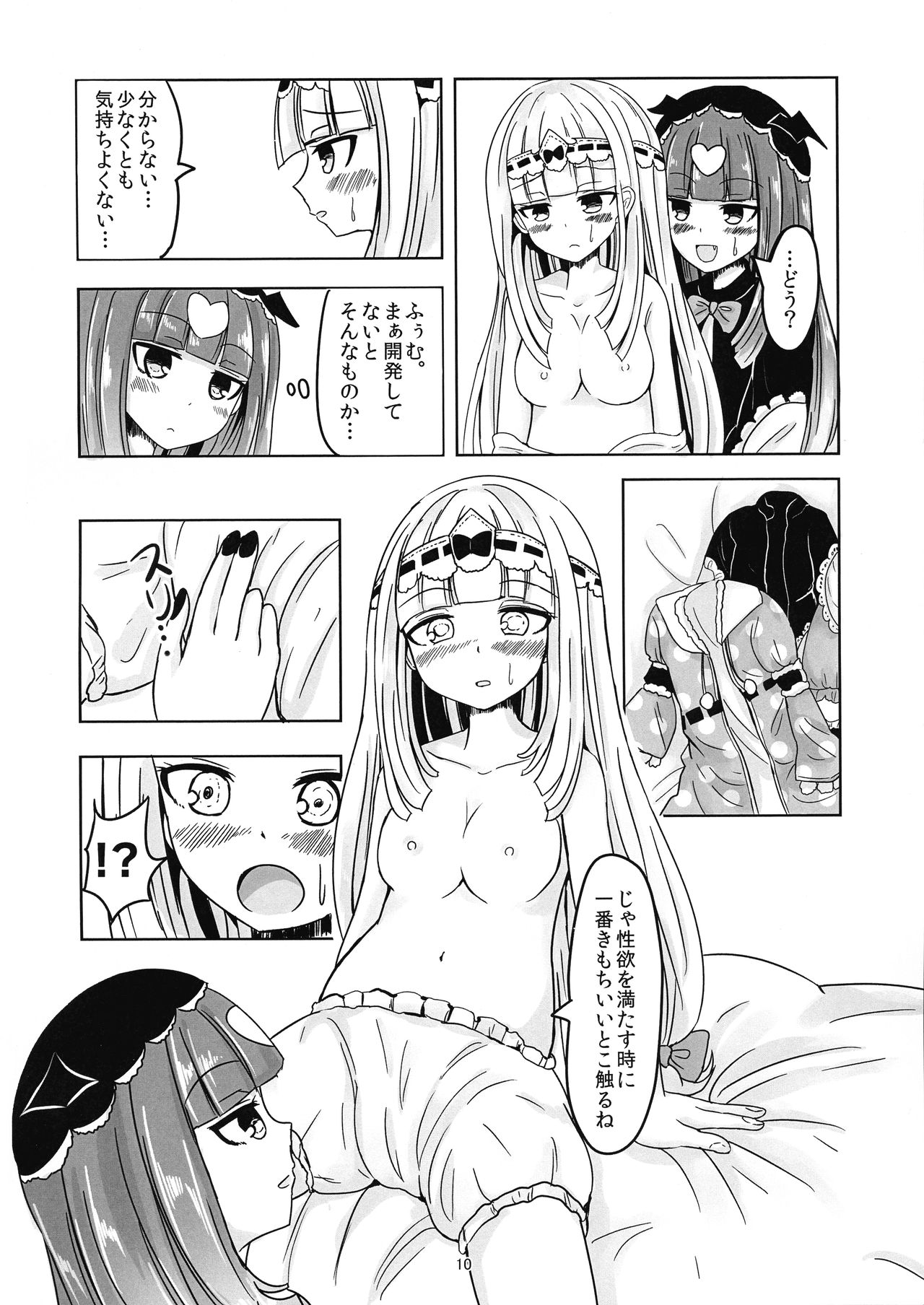 [Ah Ah (Ah Ah)] SxS (Maoujou de Oyasumi) numero di immagine  10