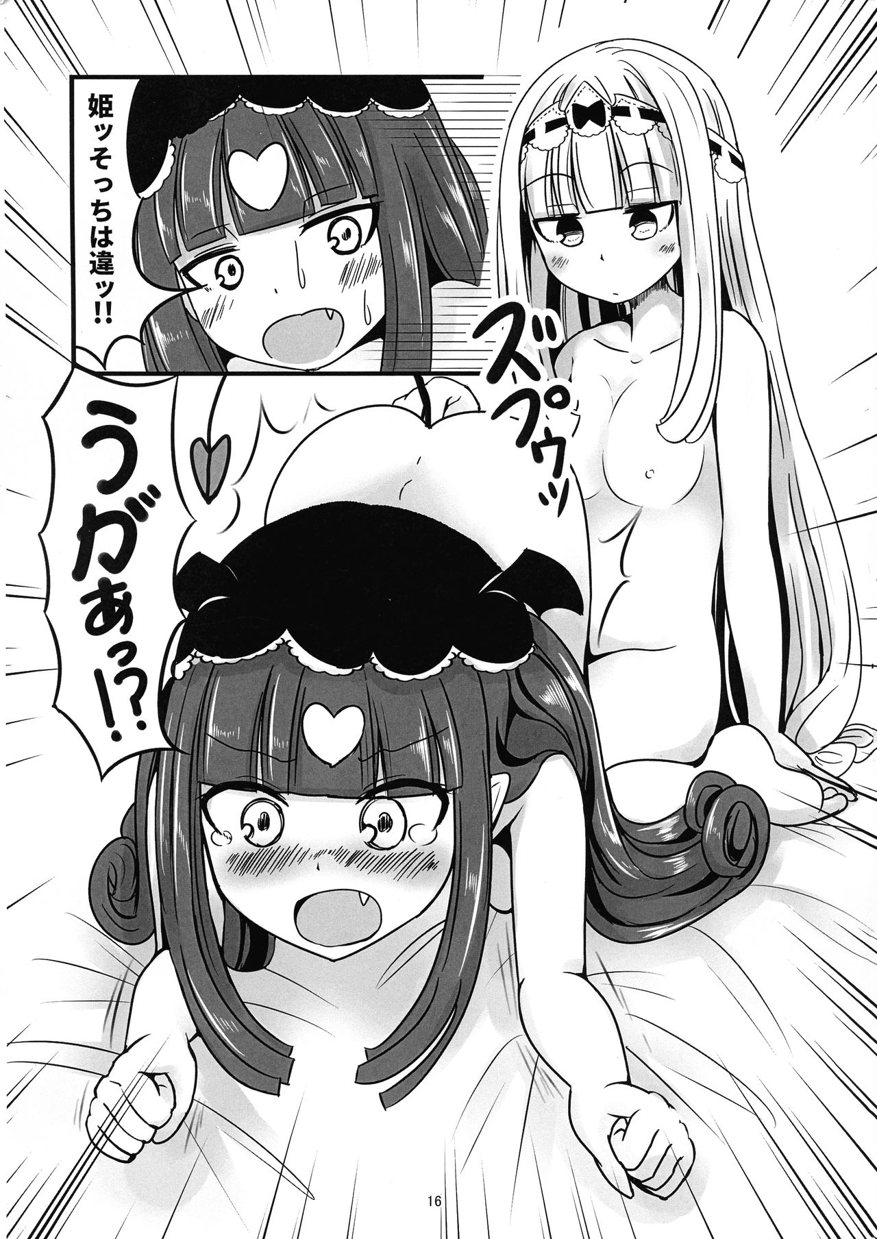 [Ah Ah (Ah Ah)] SxS (Maoujou de Oyasumi) numero di immagine  16