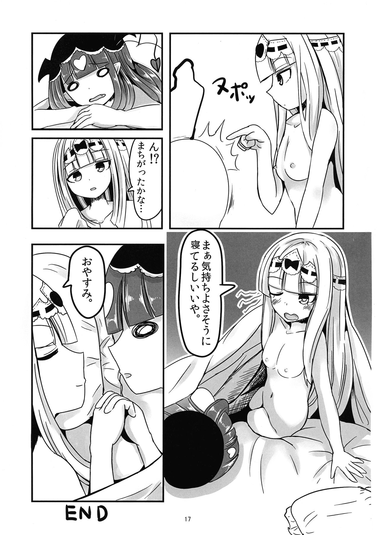 [Ah Ah (Ah Ah)] SxS (Maoujou de Oyasumi) numero di immagine  17