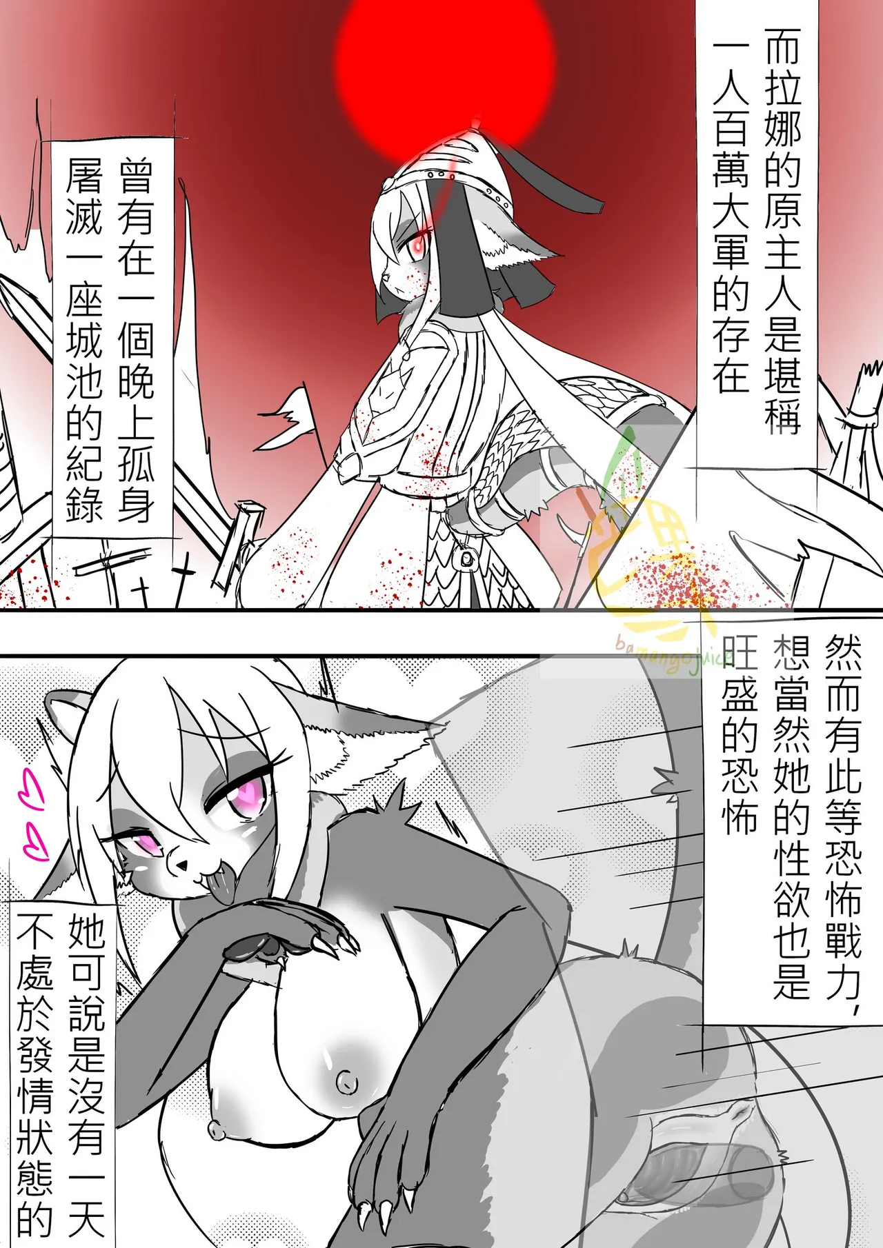 bamangojuice comic: The Birth of Lana 画像番号 6