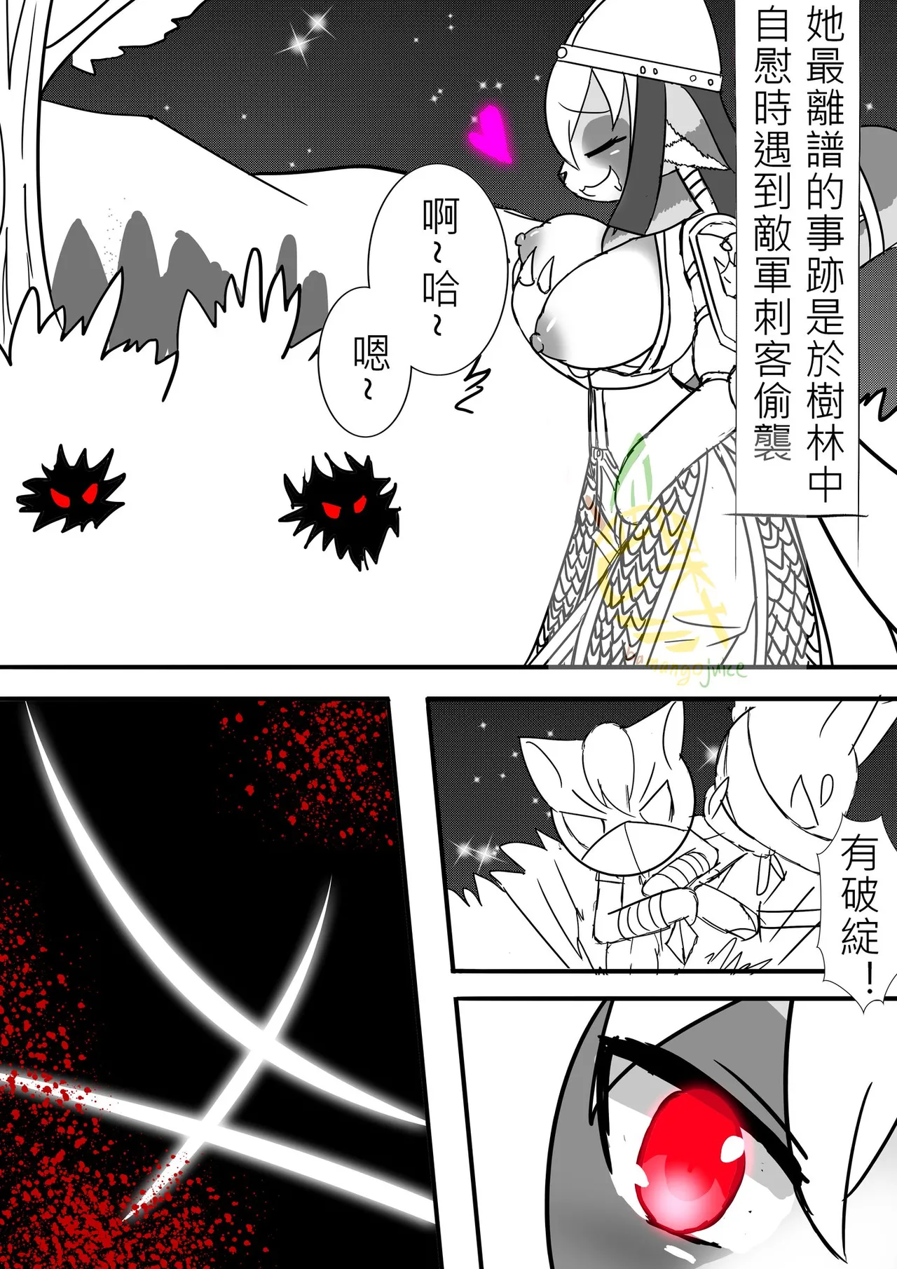 bamangojuice comic: The Birth of Lana 画像番号 8