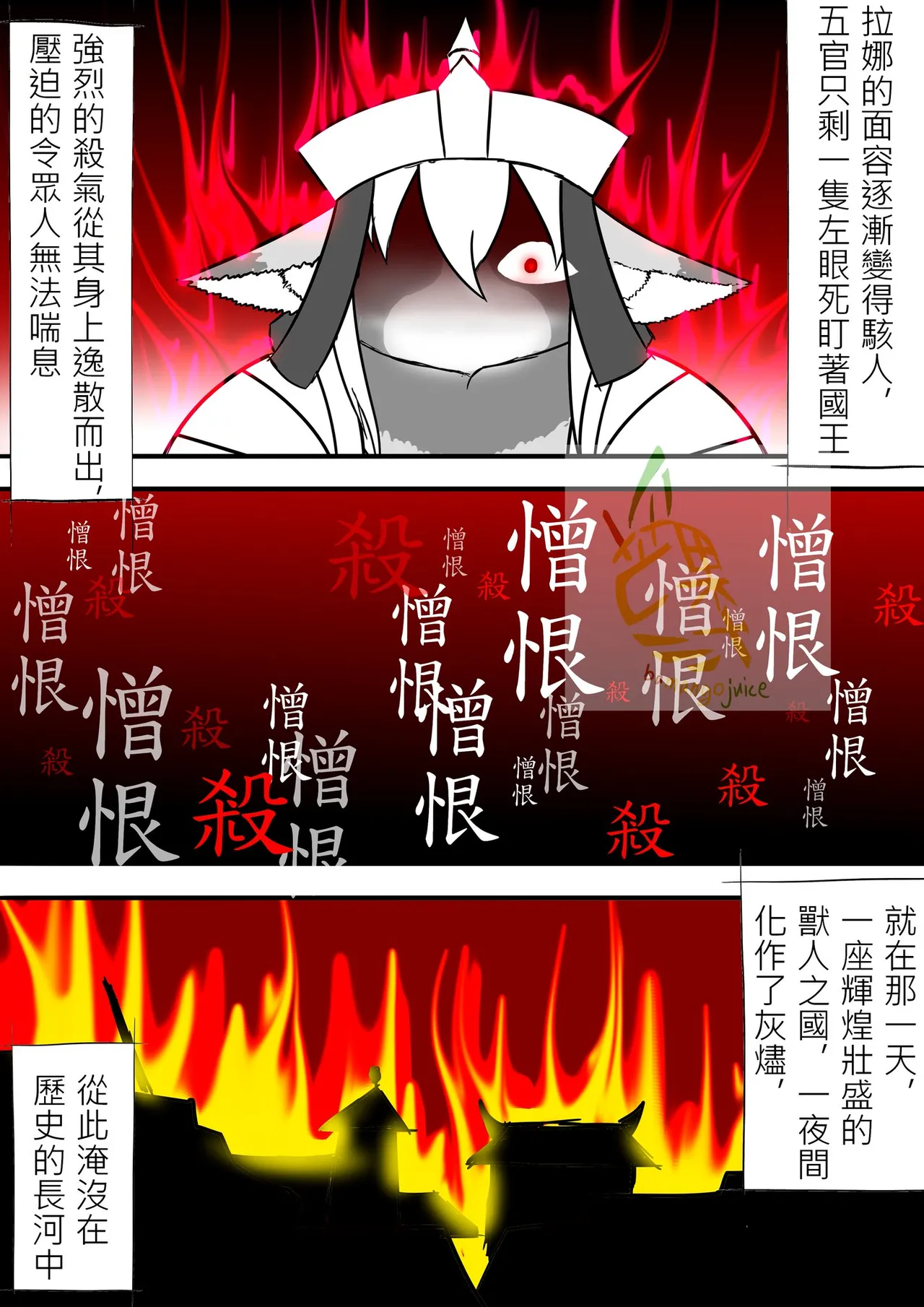 bamangojuice comic: The Birth of Lana 画像番号 16