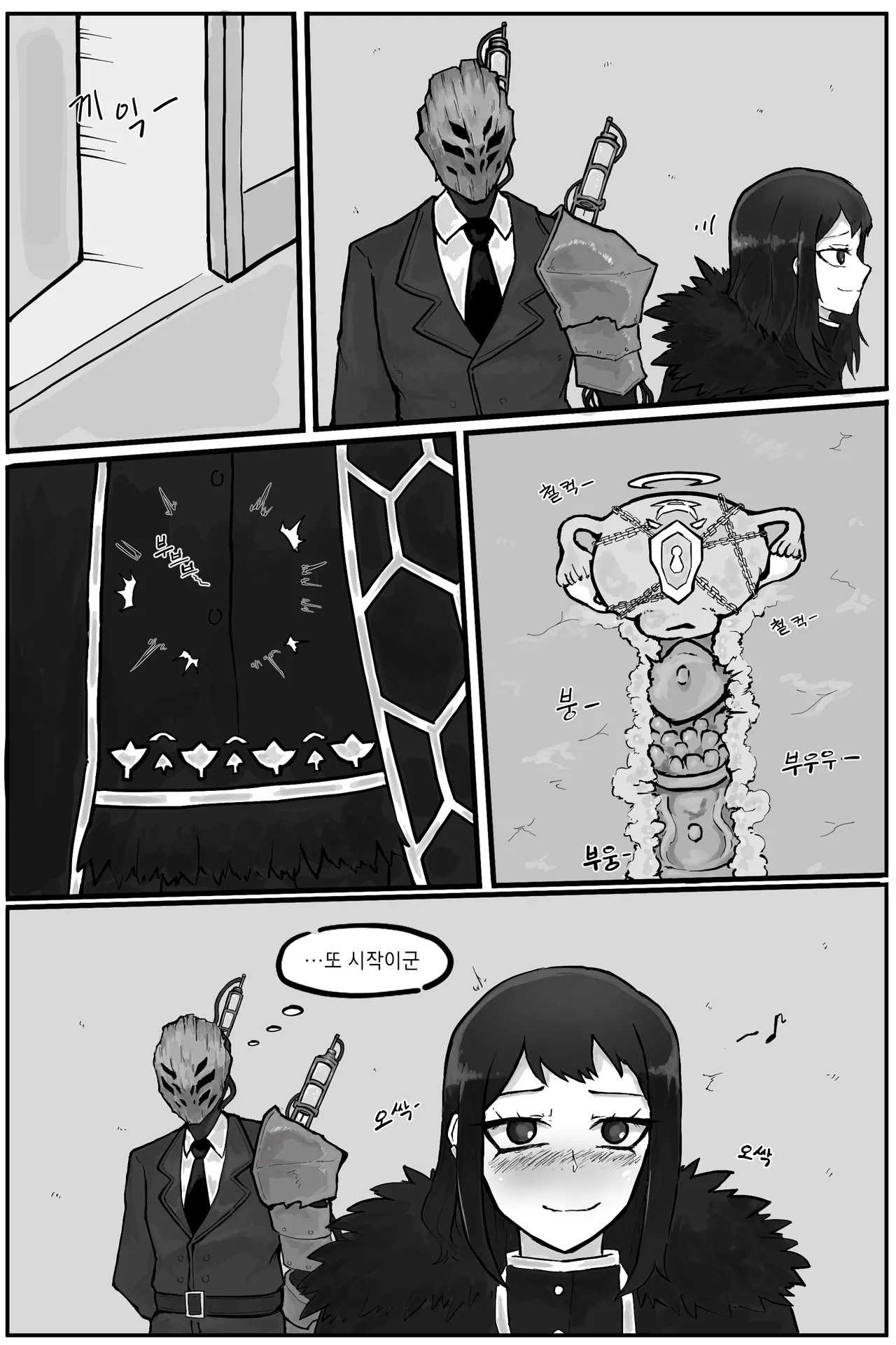 [praycity] Jenaui Bimilseuleon (Da Deulkim) Chwimi (Library of Ruina) Bildnummer 2