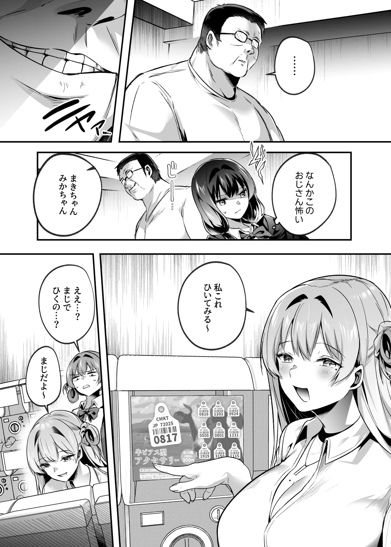 [Kuusou Monochrome (Abi)] Kimi wa Kore Kara Boku no Kachiku [Digital] numero di immagine  5