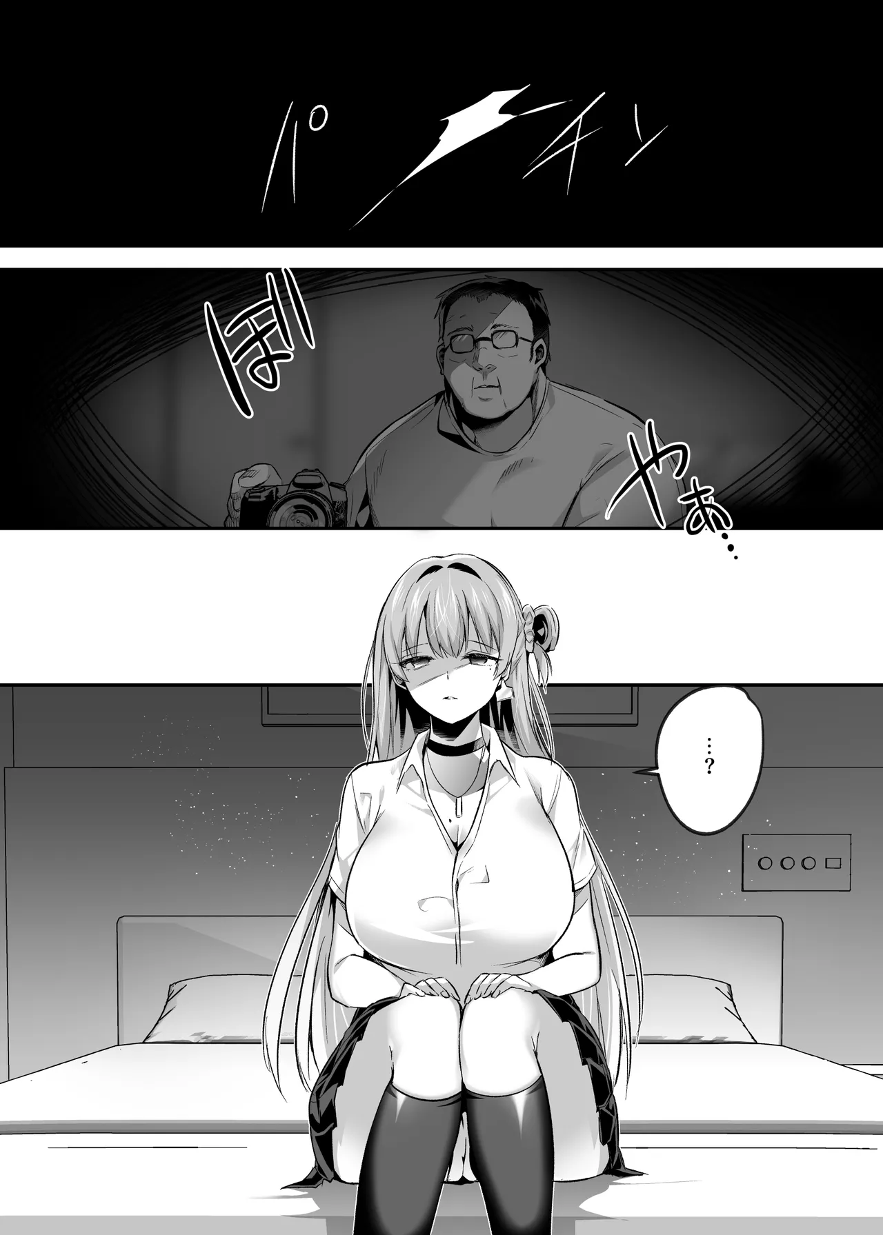 [Kuusou Monochrome (Abi)] Kimi wa Kore Kara Boku no Kachiku [Digital] numero di immagine  7