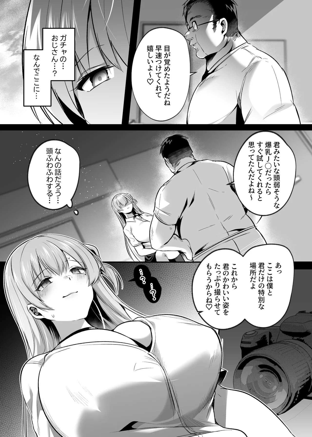 [Kuusou Monochrome (Abi)] Kimi wa Kore Kara Boku no Kachiku [Digital] numero di immagine  8