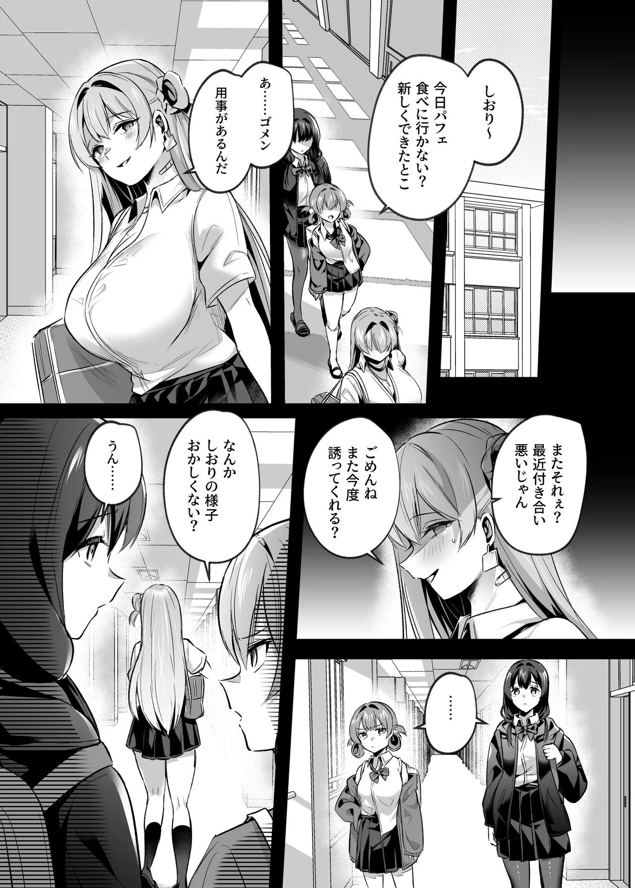 [Kuusou Monochrome (Abi)] Kimi wa Kore Kara Boku no Kachiku [Digital] numero di immagine  27