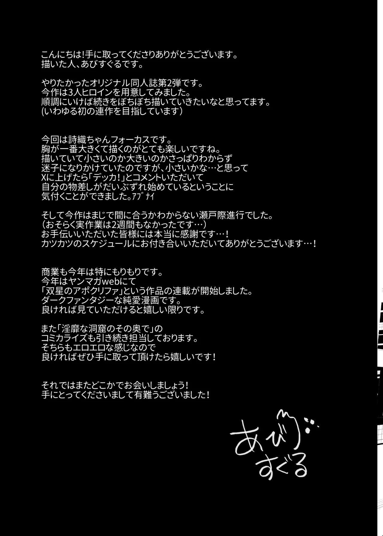 [Kuusou Monochrome (Abi)] Kimi wa Kore Kara Boku no Kachiku [Digital] numero di immagine  48