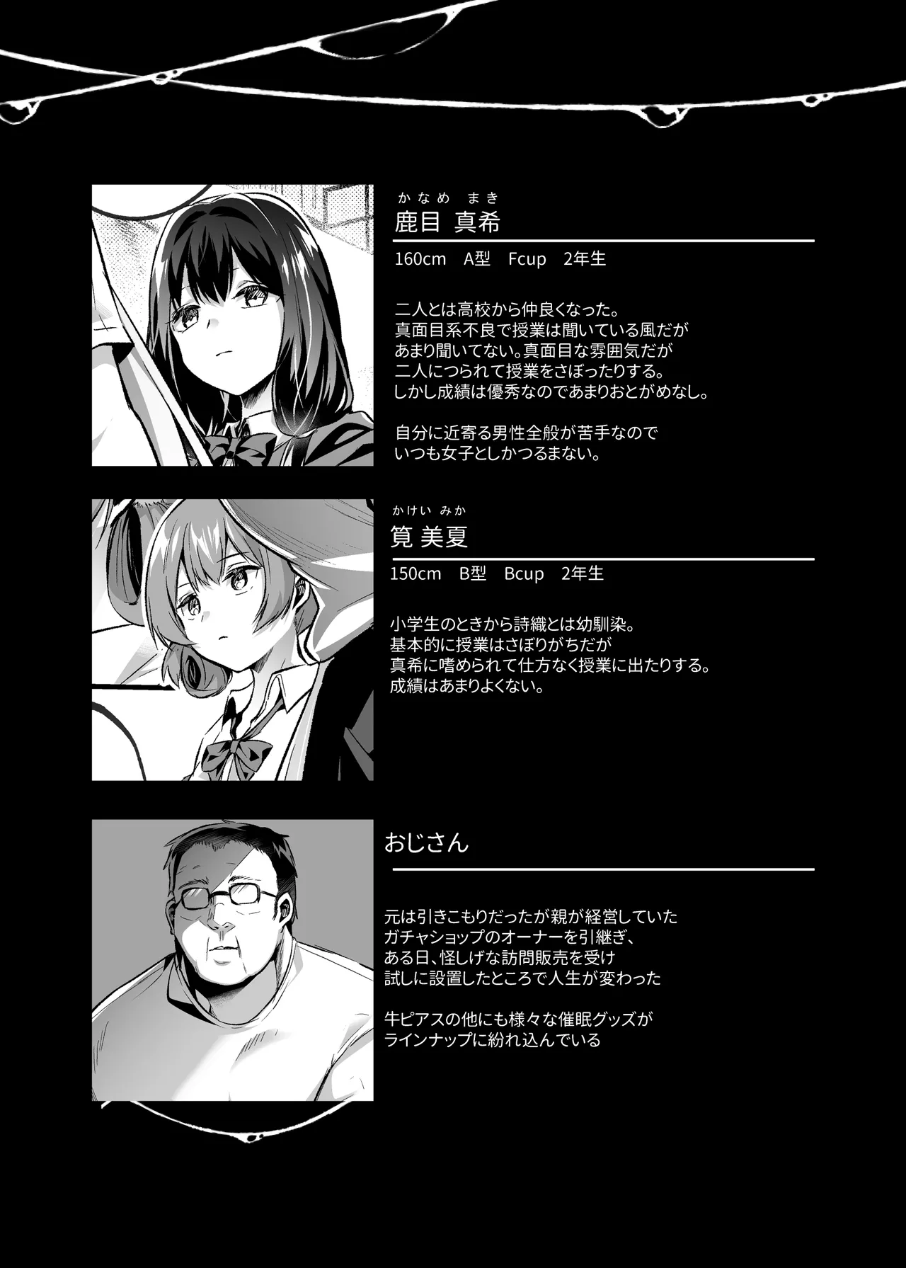 [Kuusou Monochrome (Abi)] Kimi wa Kore Kara Boku no Kachiku [Digital] numero di immagine  50