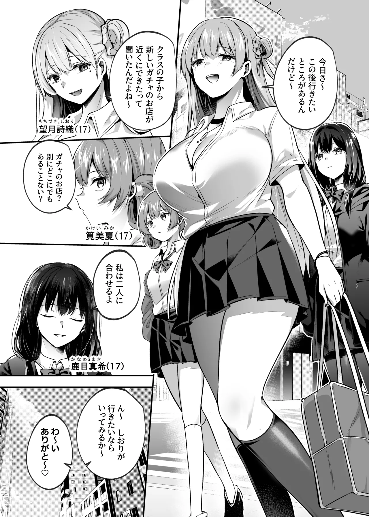 [Kuusou Monochrome (Abi)] Kimi wa Kore Kara Boku no Kachiku [Digital] numero di immagine  53