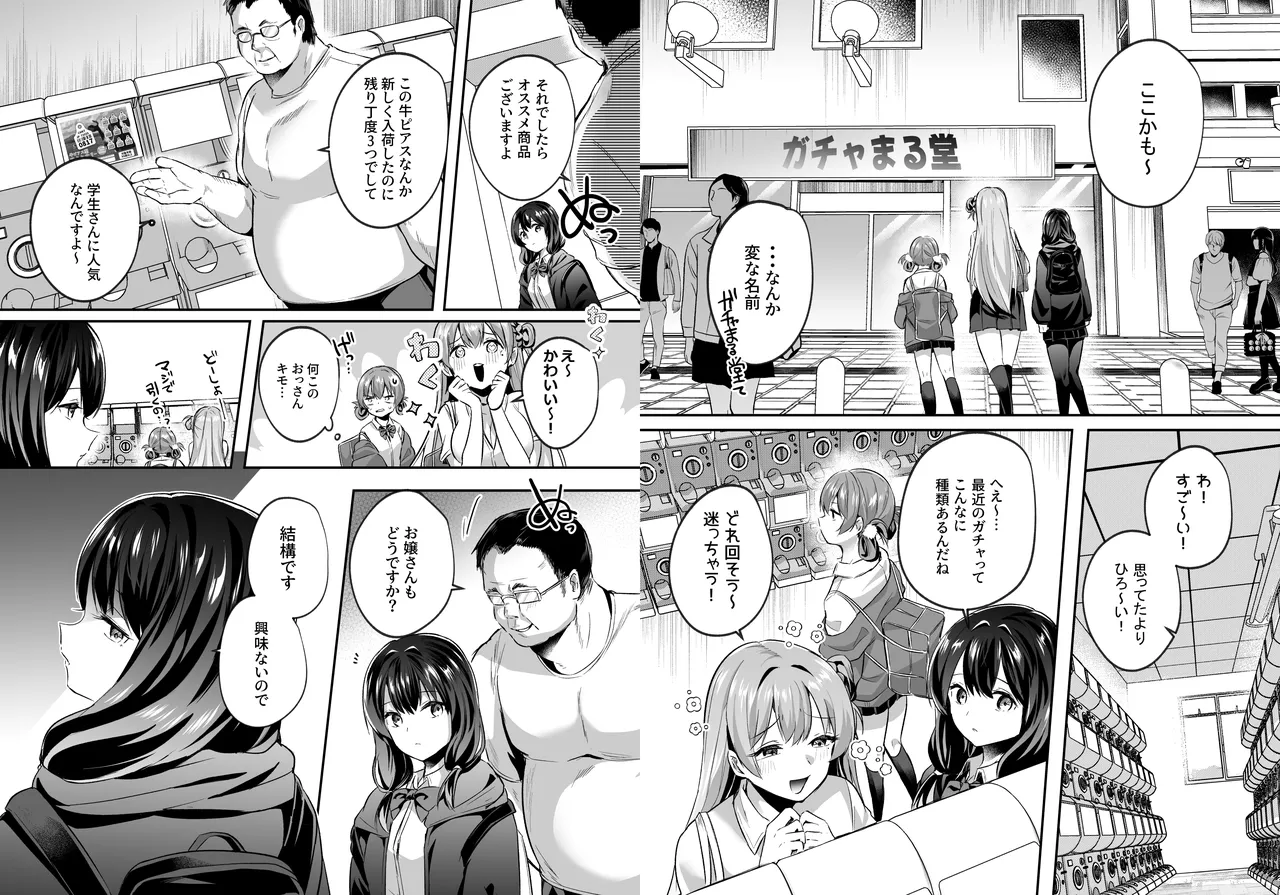 [Kuusou Monochrome (Abi)] Kimi wa Kore Kara Boku no Kachiku [Digital] numero di immagine  54