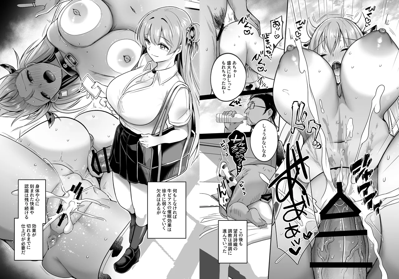 [Kuusou Monochrome (Abi)] Kimi wa Kore Kara Boku no Kachiku [Digital] numero di immagine  68