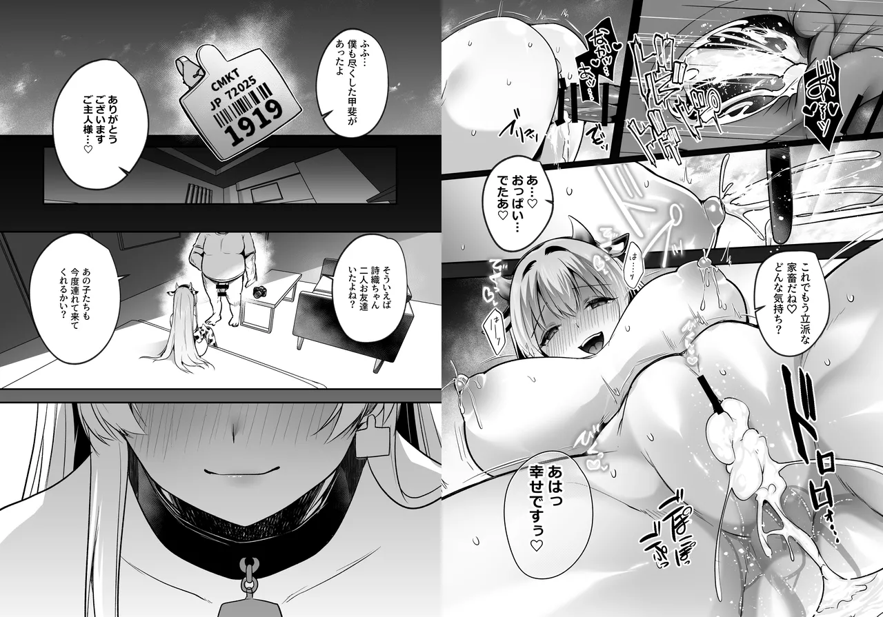 [Kuusou Monochrome (Abi)] Kimi wa Kore Kara Boku no Kachiku [Digital] numero di immagine  75