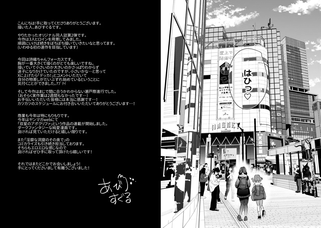 [Kuusou Monochrome (Abi)] Kimi wa Kore Kara Boku no Kachiku [Digital] numero di immagine  76