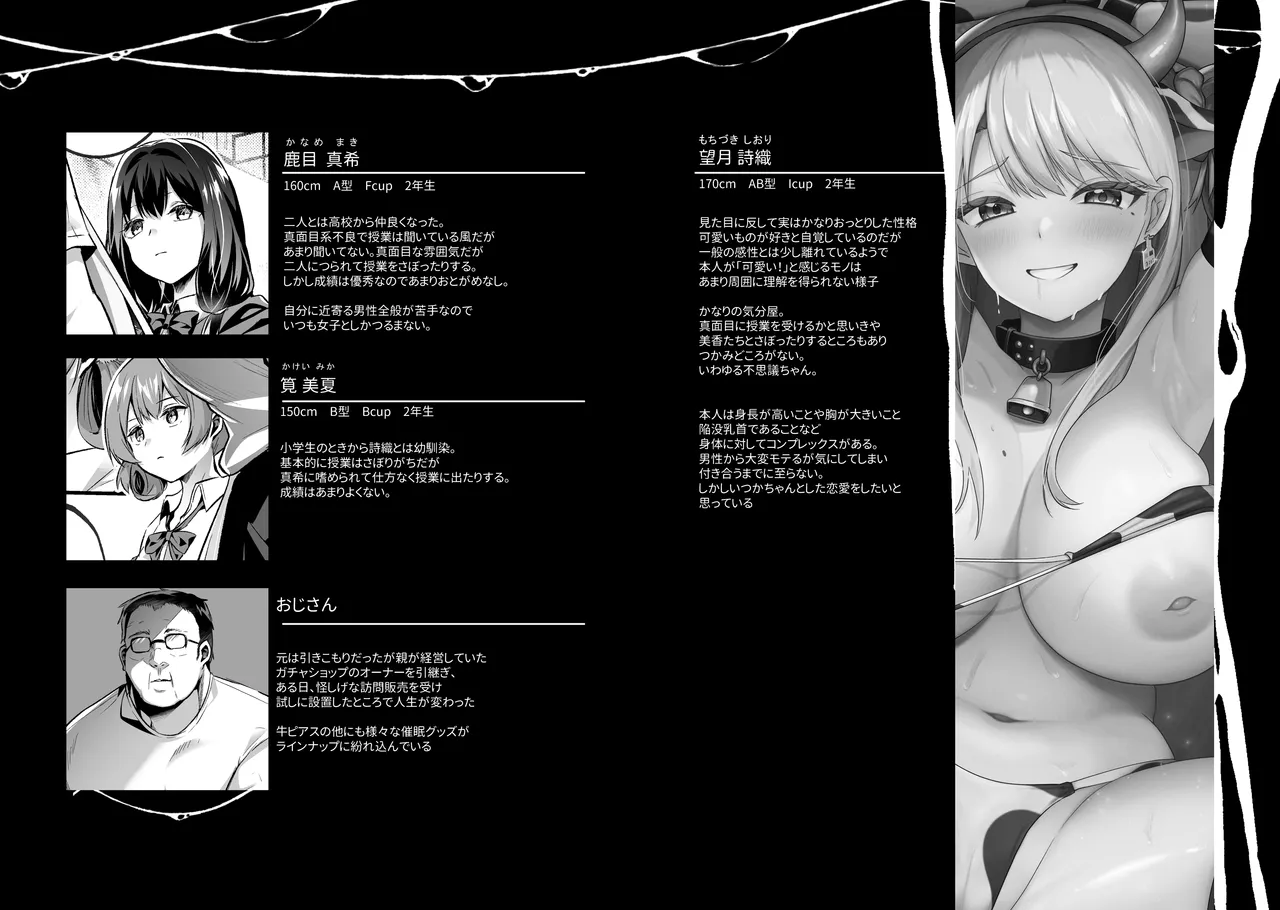 [Kuusou Monochrome (Abi)] Kimi wa Kore Kara Boku no Kachiku [Digital] numero di immagine  77