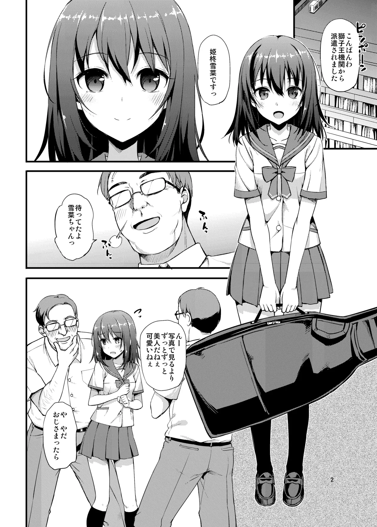 [Jenoa Cake (Takayaki)] Deliheal The Blood (Strike The Blood) [Digital] 3eme image