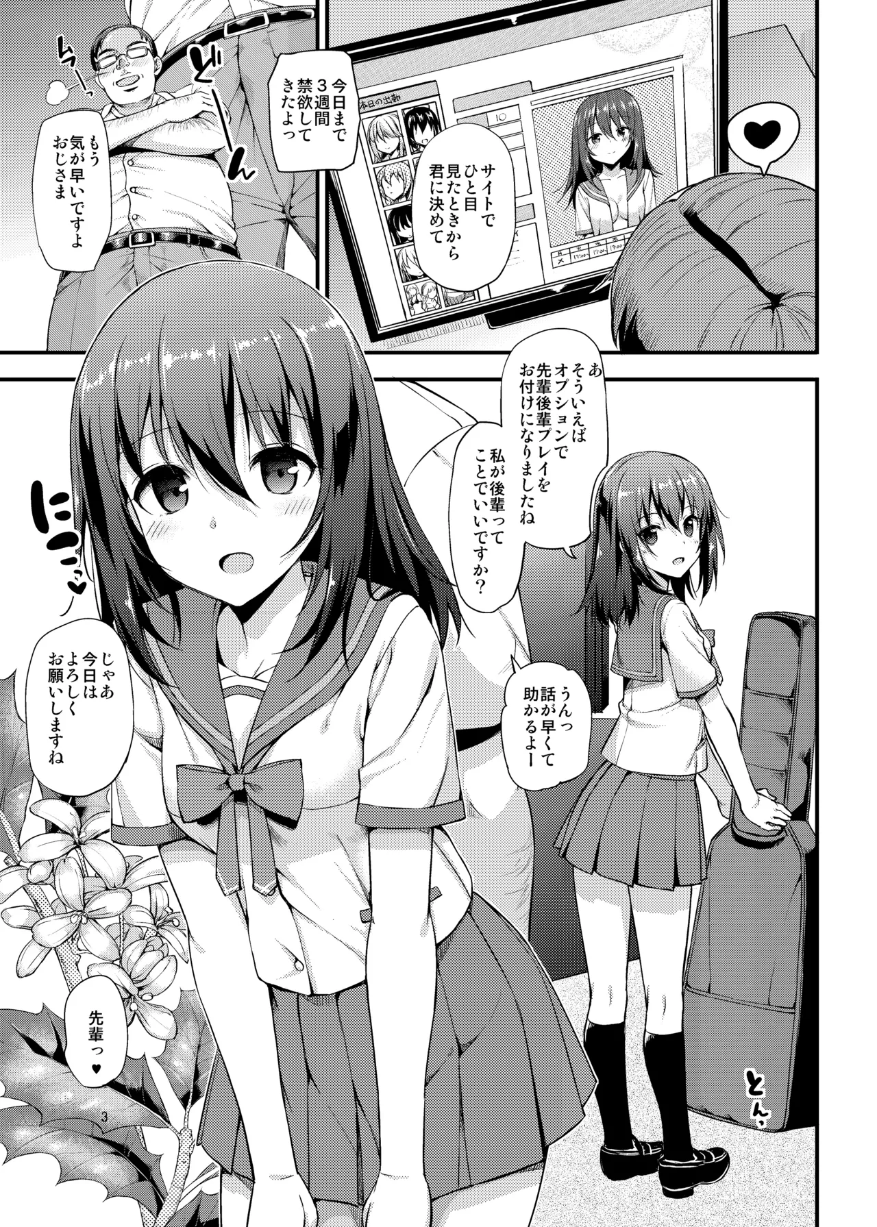 [Jenoa Cake (Takayaki)] Deliheal The Blood (Strike The Blood) [Digital] 4eme image