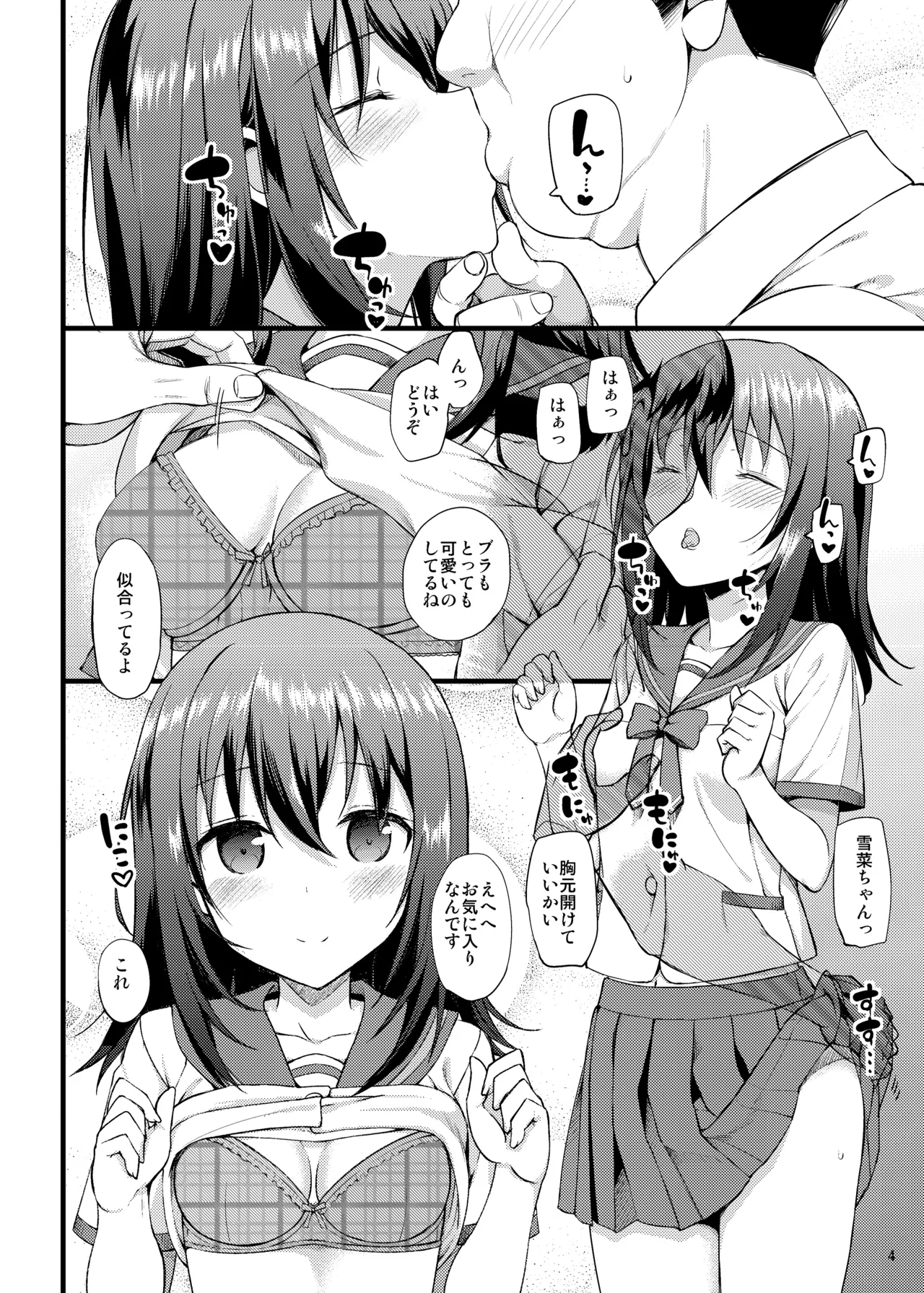 [Jenoa Cake (Takayaki)] Deliheal The Blood (Strike The Blood) [Digital] 5eme image