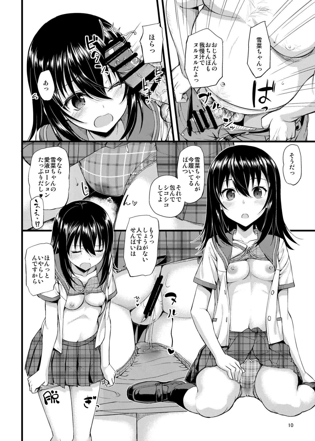 [Jenoa Cake (Takayaki)] Deliheal The Blood (Strike The Blood) [Digital] 11eme image