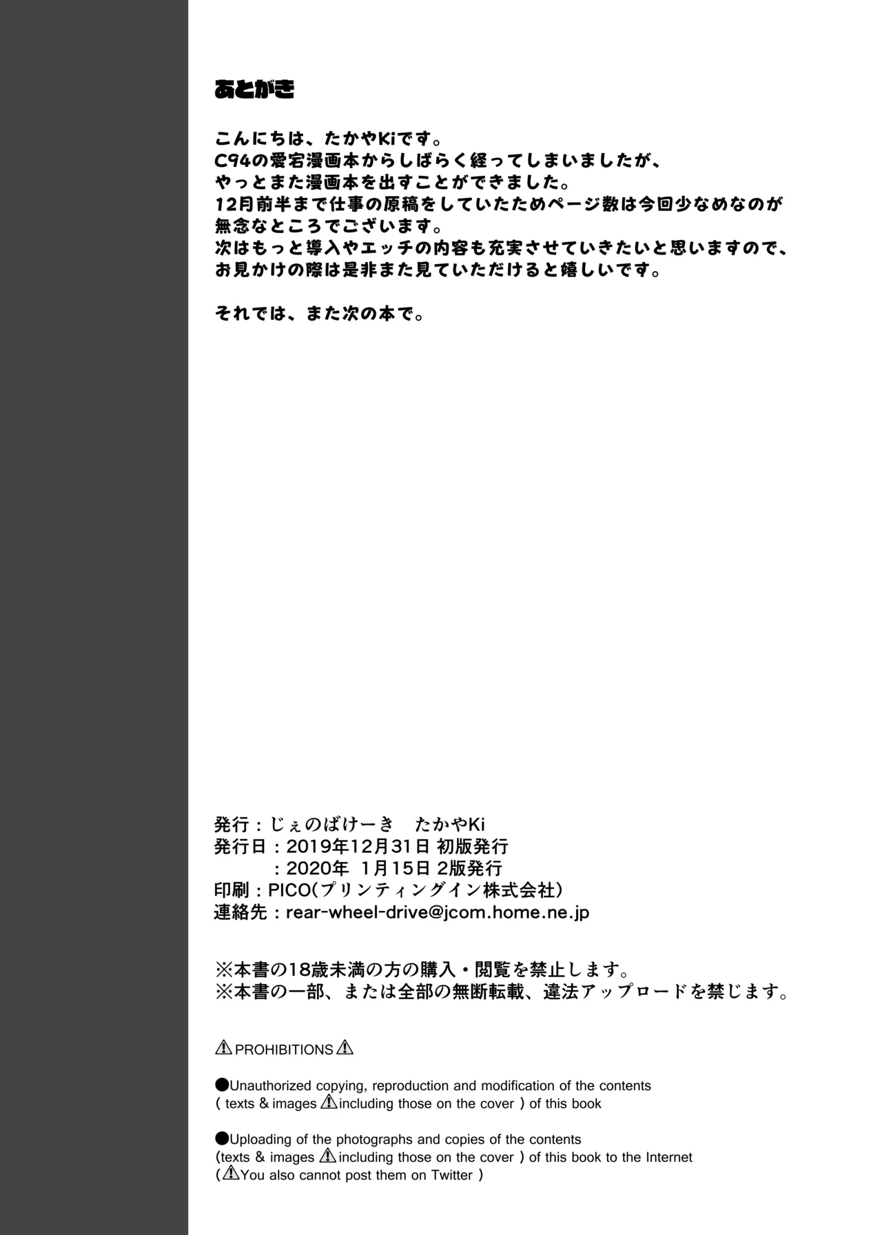 [Jenova Cake (TakayaKi)] Oshioki Daisuki Sirius-san (Azur Lane) [Digital] image number 25