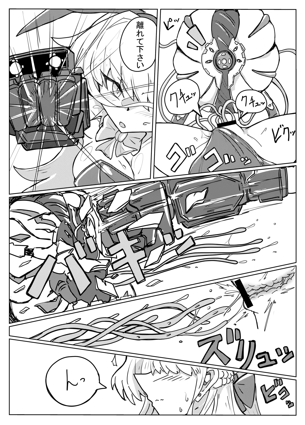 [One Hound RED (100)] TOKI TENTACLE MISSION (Blue Archive) 画像番号 6