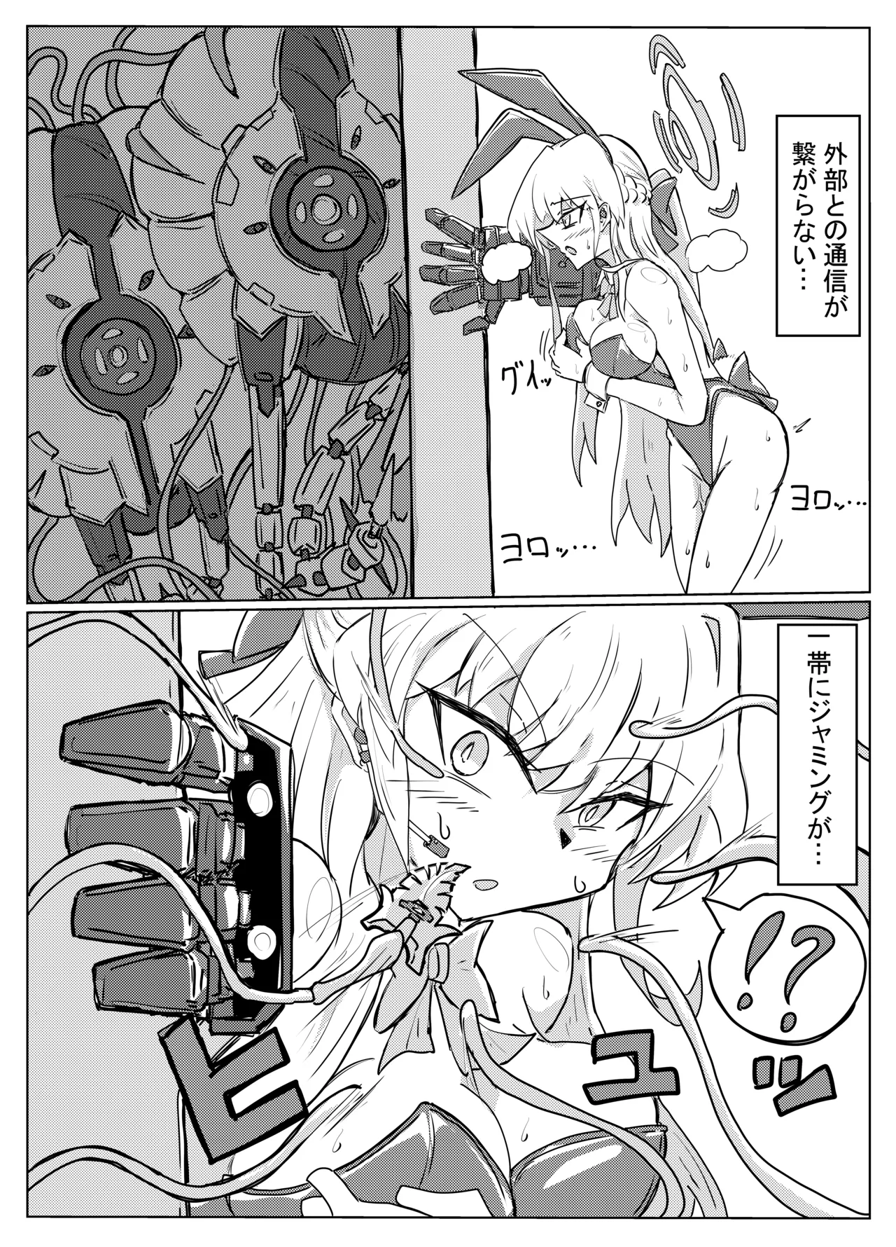 [One Hound RED (100)] TOKI TENTACLE MISSION (Blue Archive) 画像番号 9