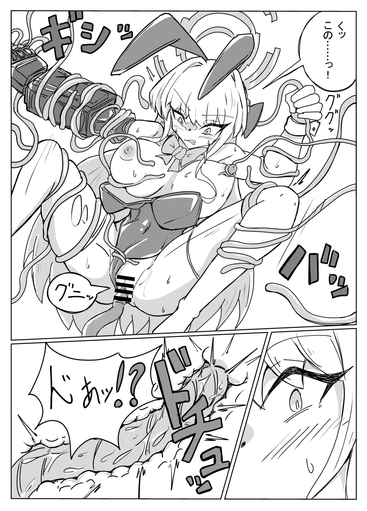 [One Hound RED (100)] TOKI TENTACLE MISSION (Blue Archive) 画像番号 12