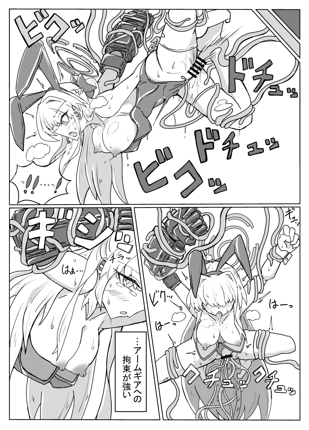 [One Hound RED (100)] TOKI TENTACLE MISSION (Blue Archive) 画像番号 13